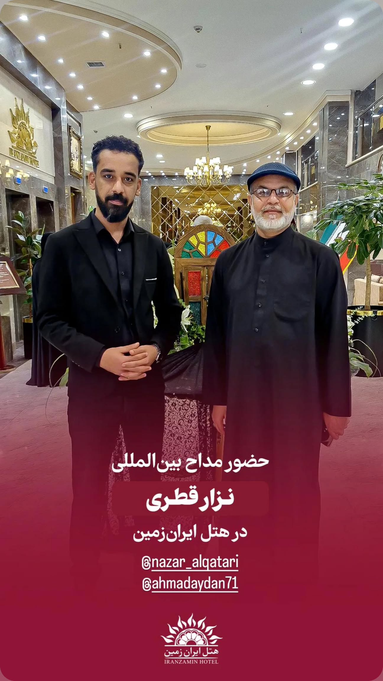  جدید ترین استوری اینستاگرام نزار القطری