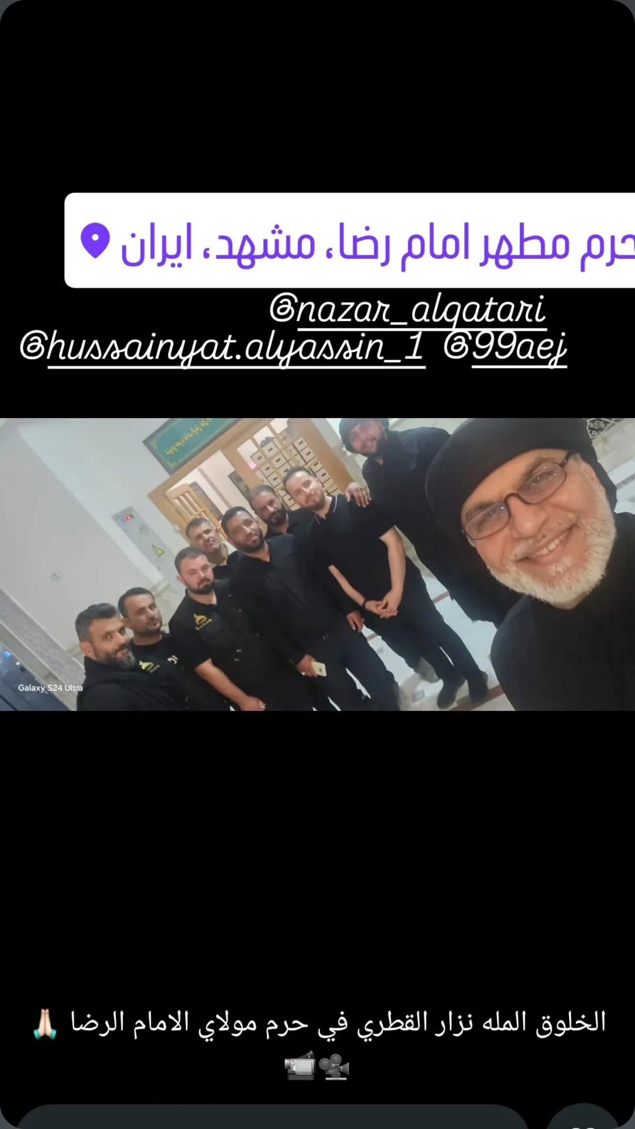  جدید ترین استوری اینستاگرام نزار القطری