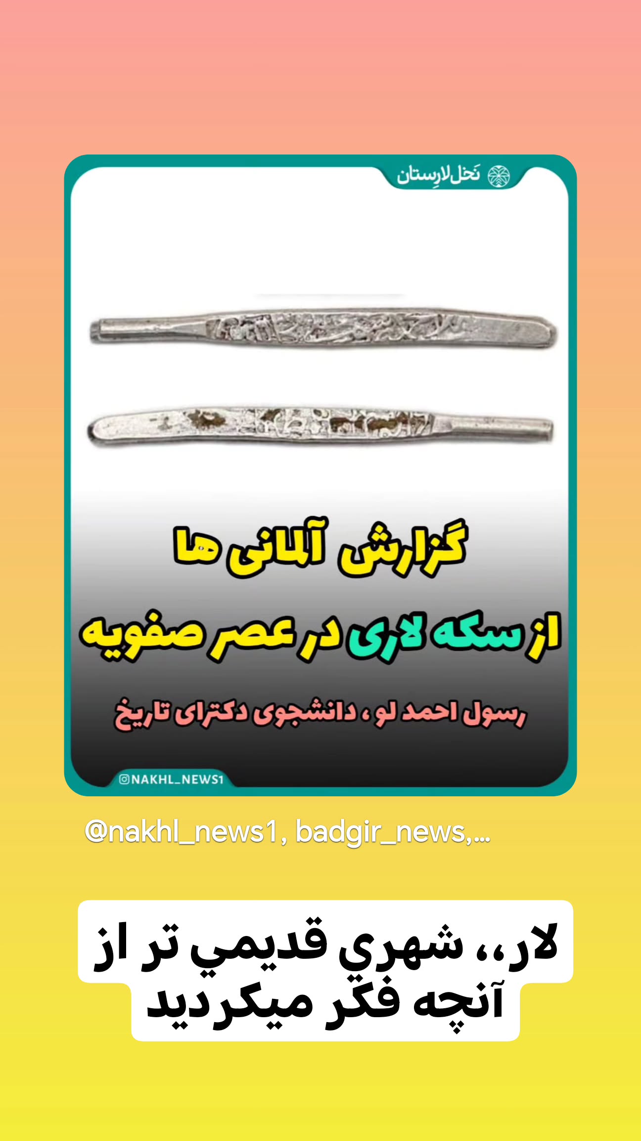  جدید ترین استوری اینستاگرام نزار القطری