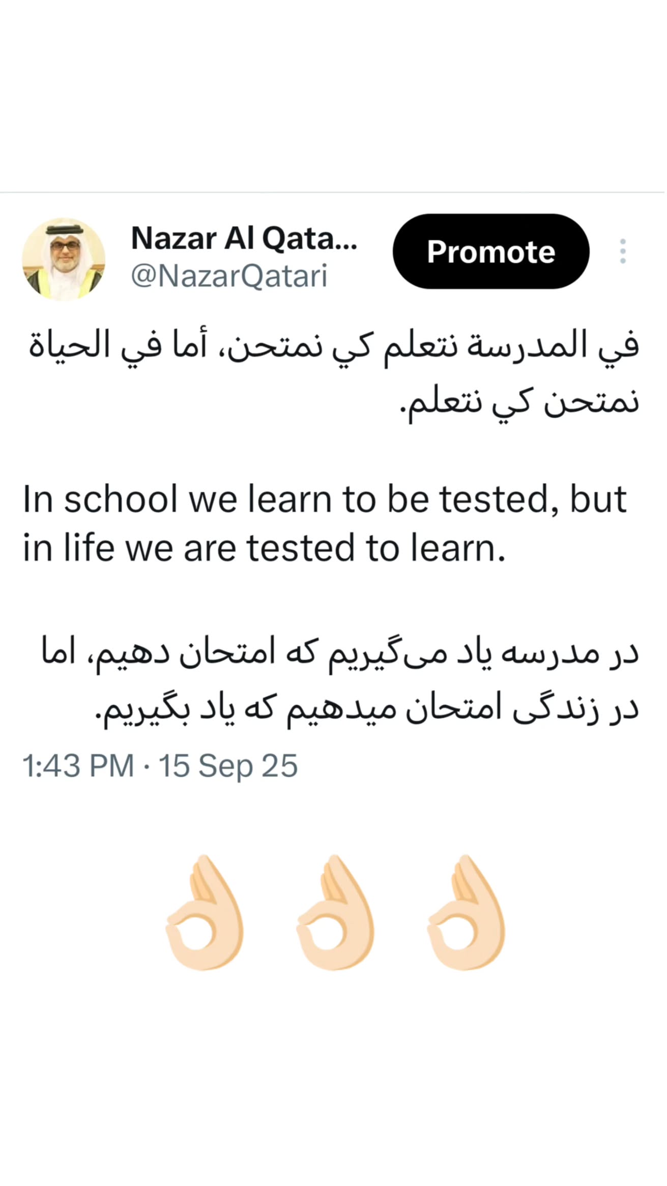 جدید ترین استوری اینستاگرام نزار القطری
