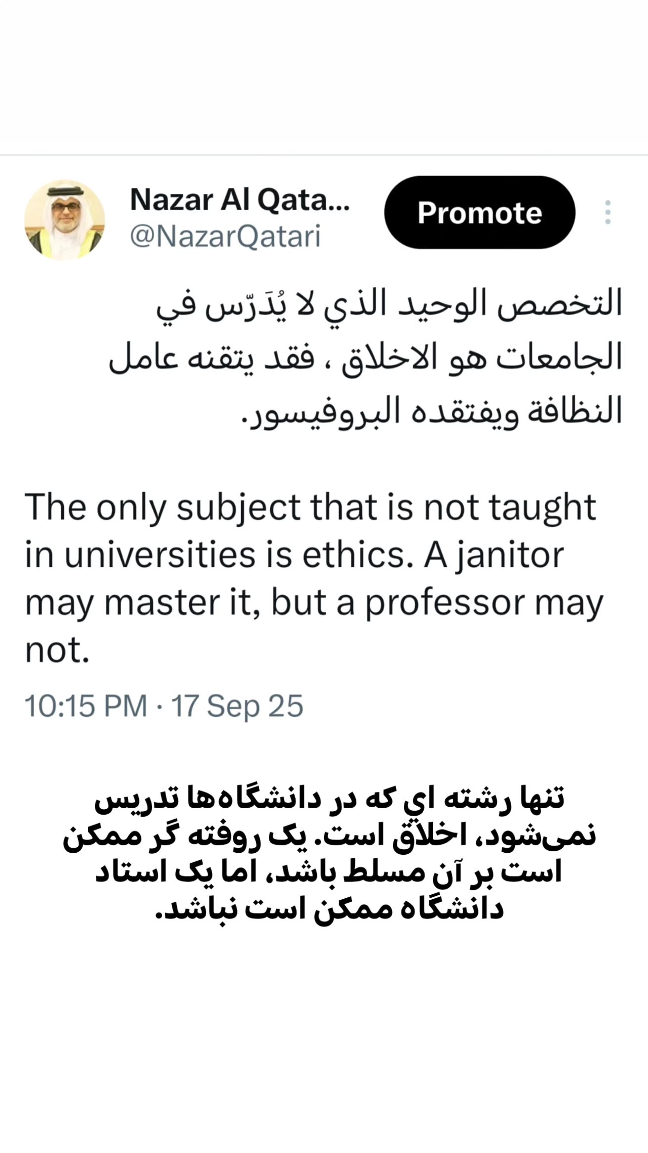  جدید ترین استوری اینستاگرام نزار القطری