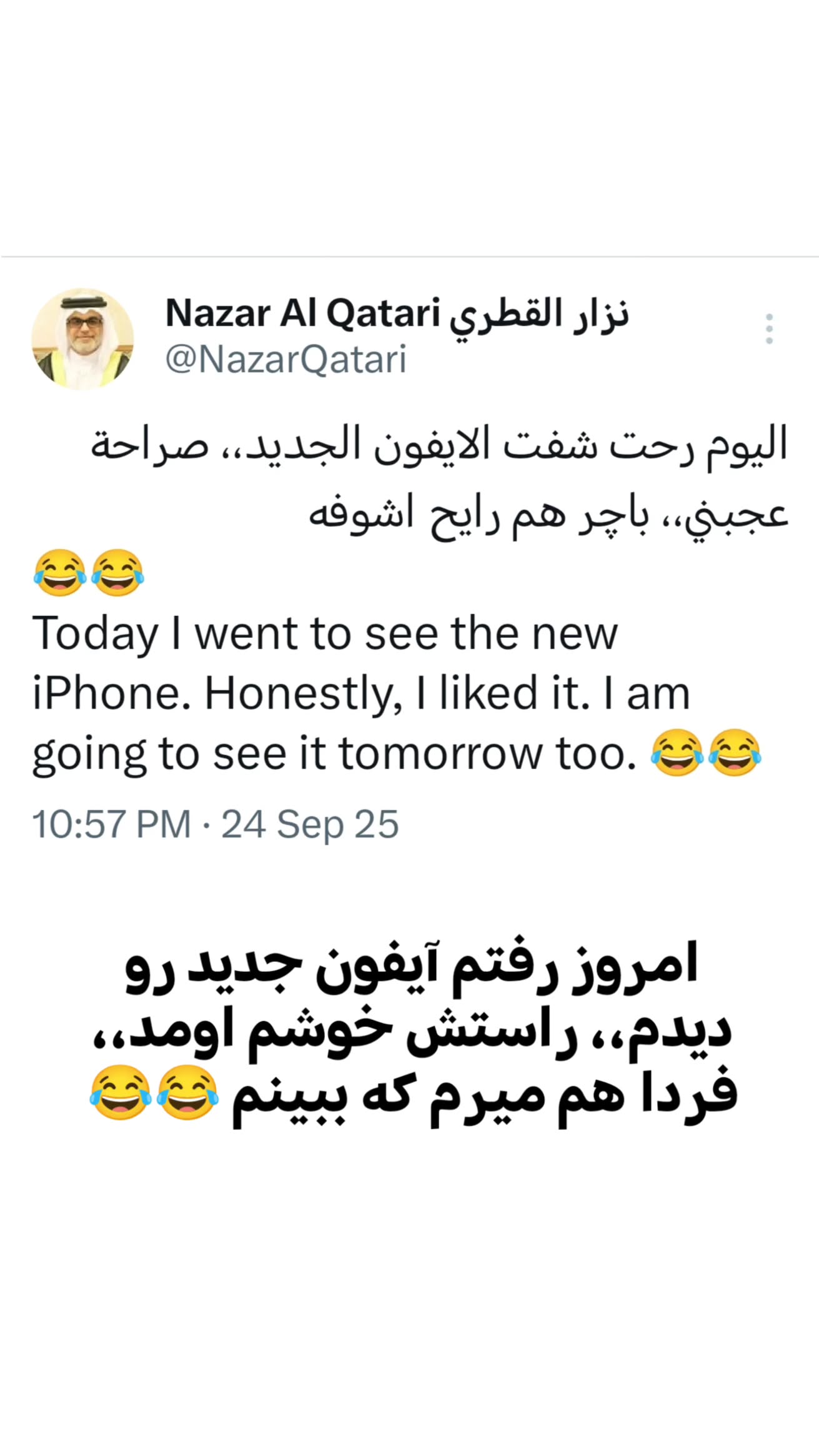  جدید ترین استوری اینستاگرام نزار القطری