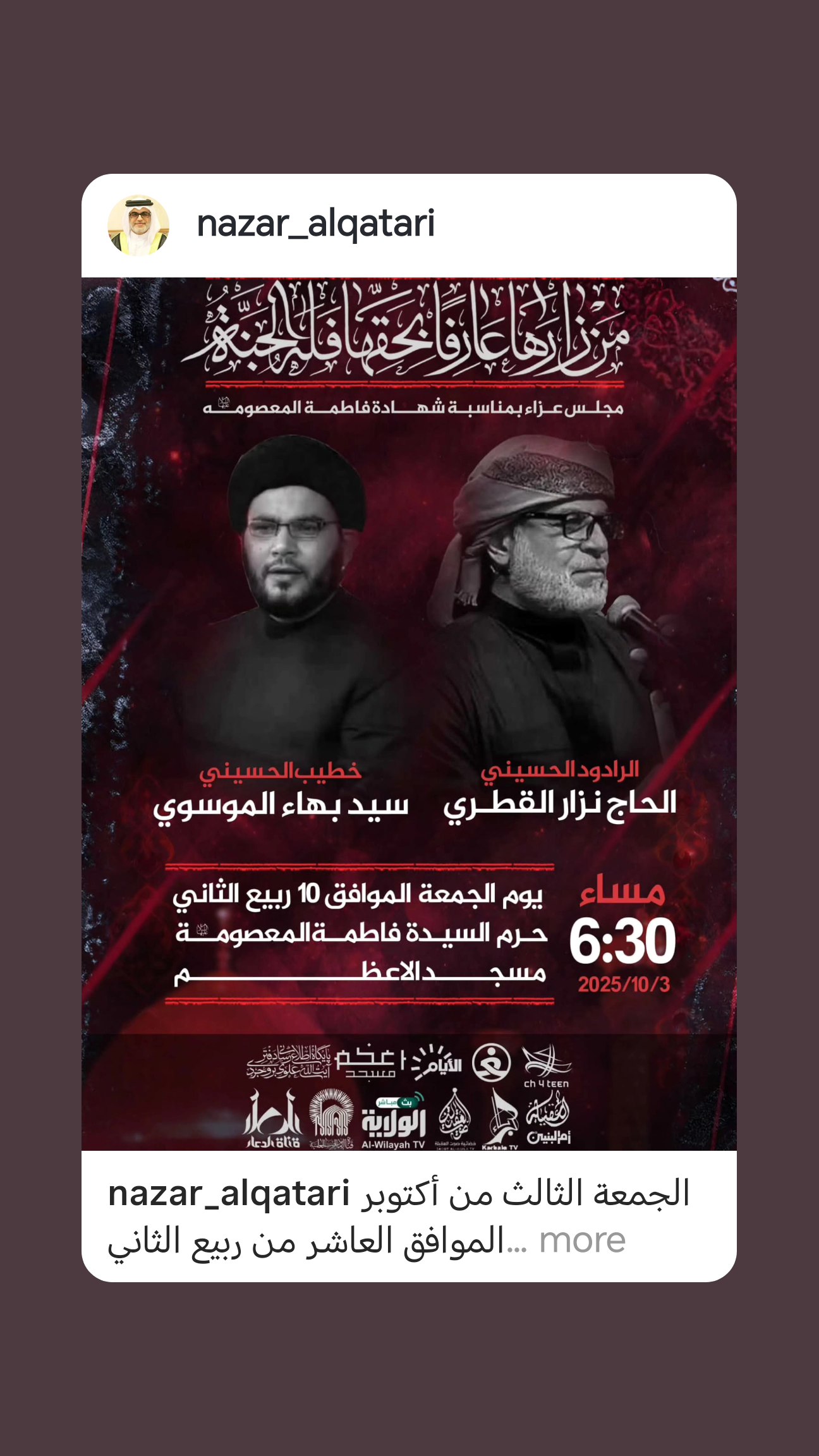  جدید ترین استوری اینستاگرام نزار القطری