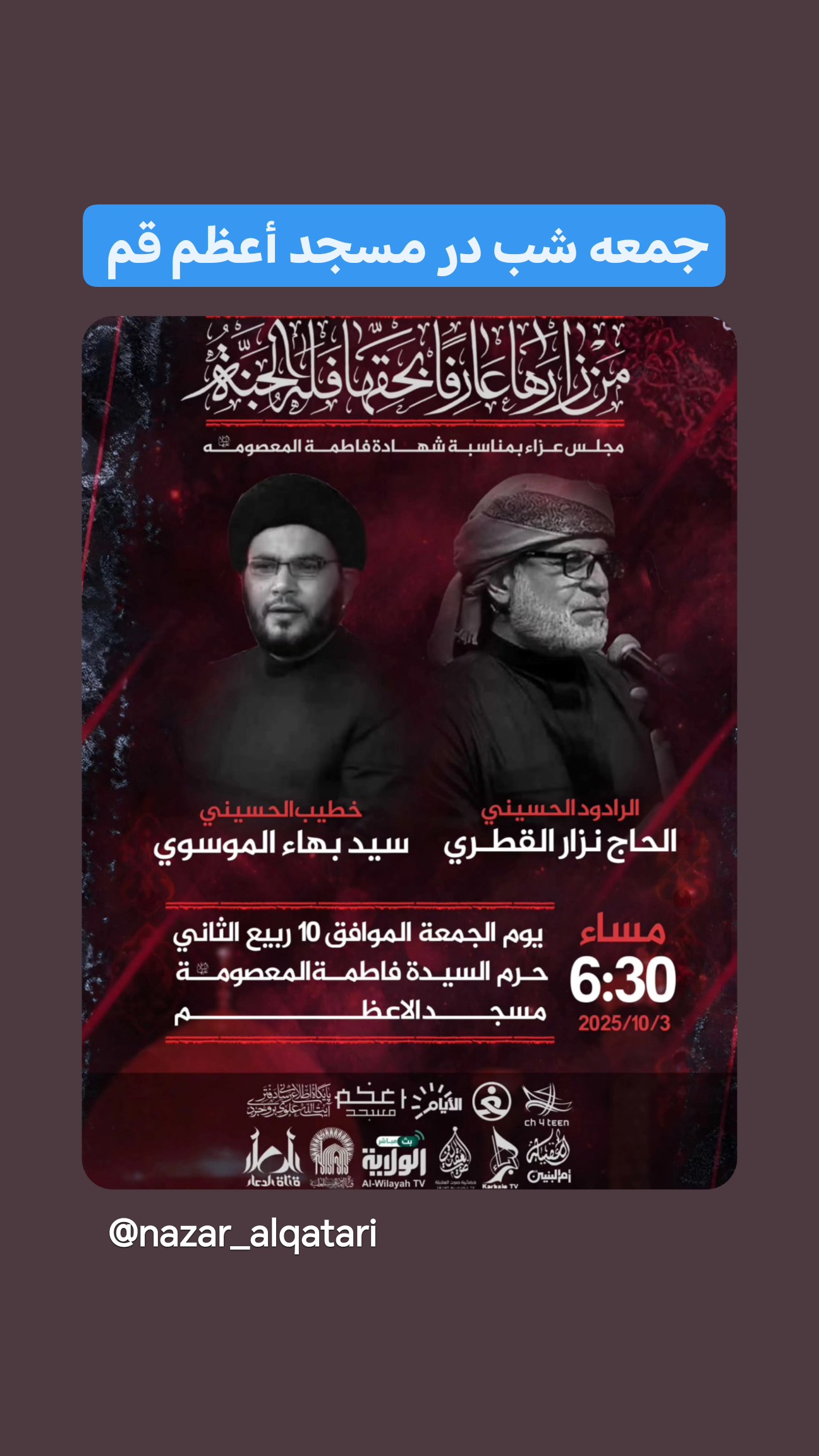  جدید ترین استوری اینستاگرام نزار القطری