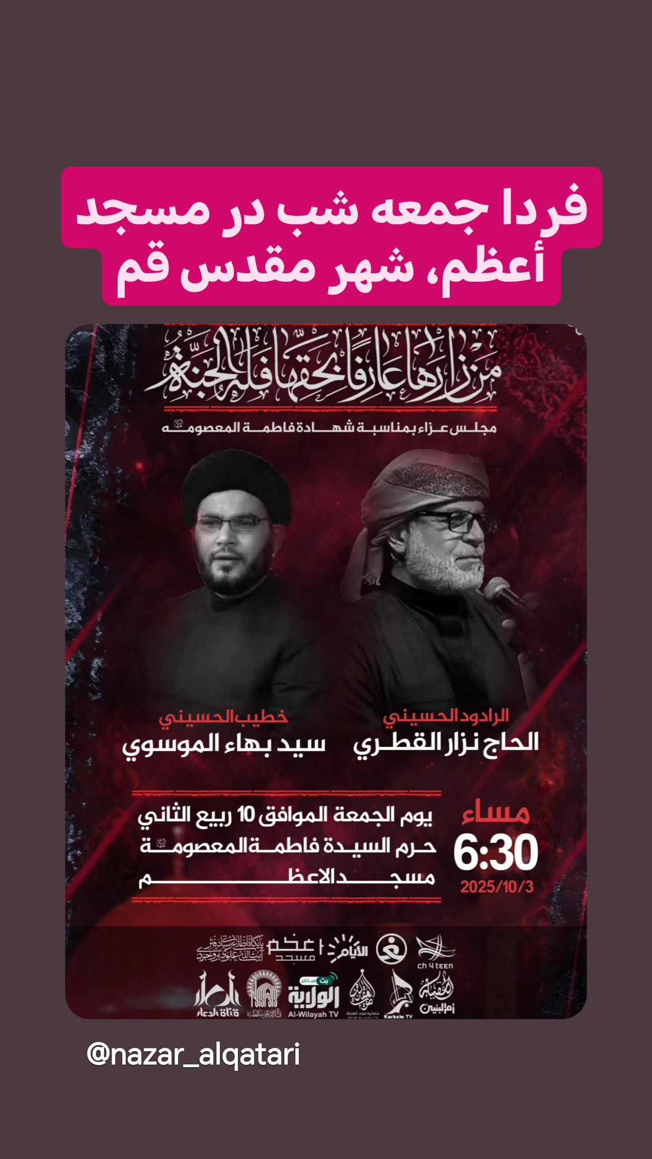  جدید ترین استوری اینستاگرام نزار القطری