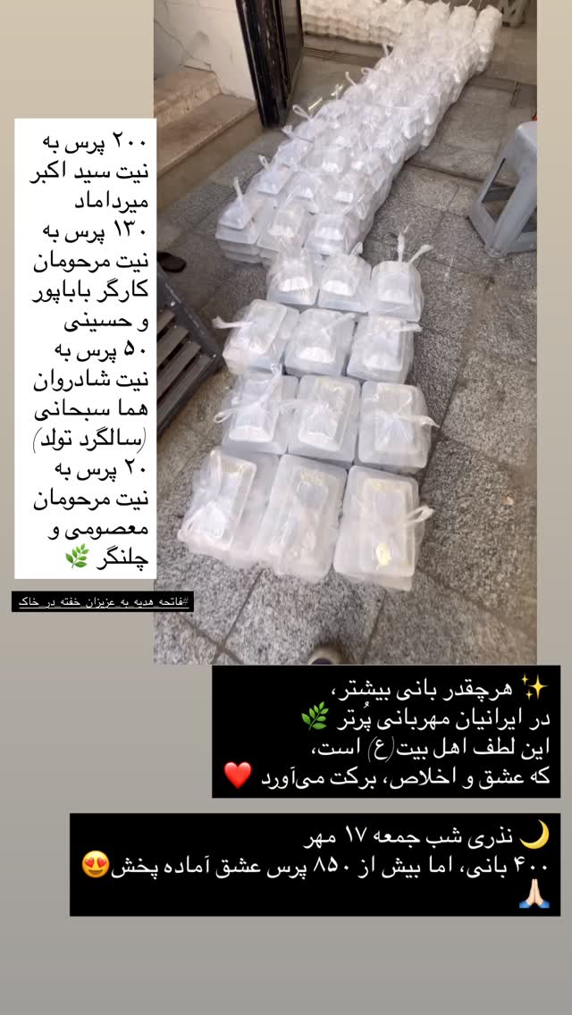  جدید ترین استوری اینستاگرام نزار القطری