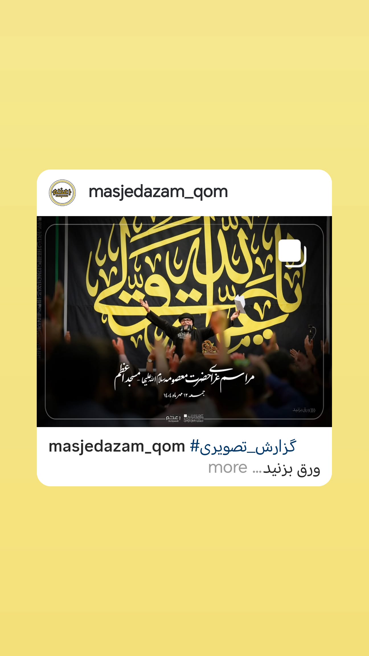  جدید ترین استوری اینستاگرام نزار القطری
