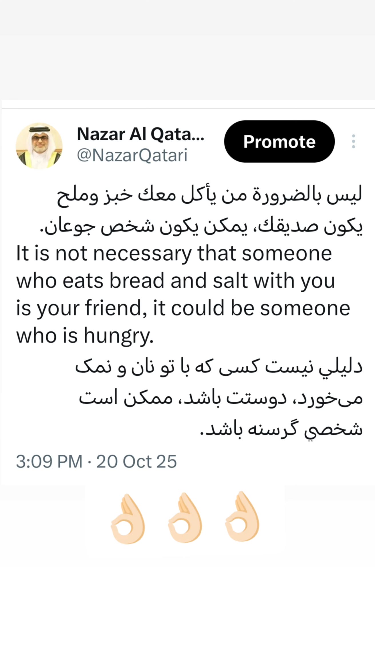  جدید ترین استوری اینستاگرام نزار القطری