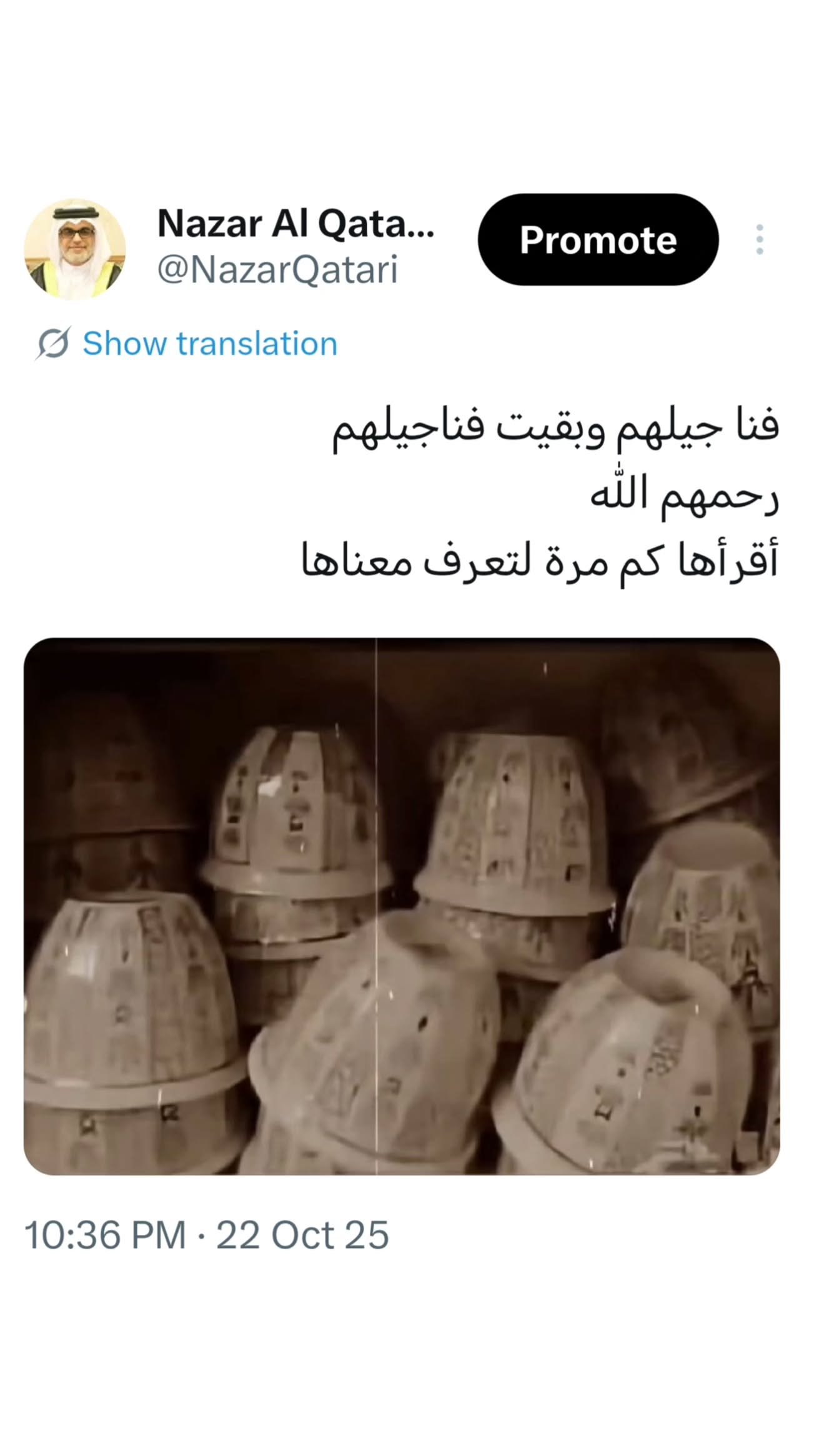  جدید ترین استوری اینستاگرام نزار القطری