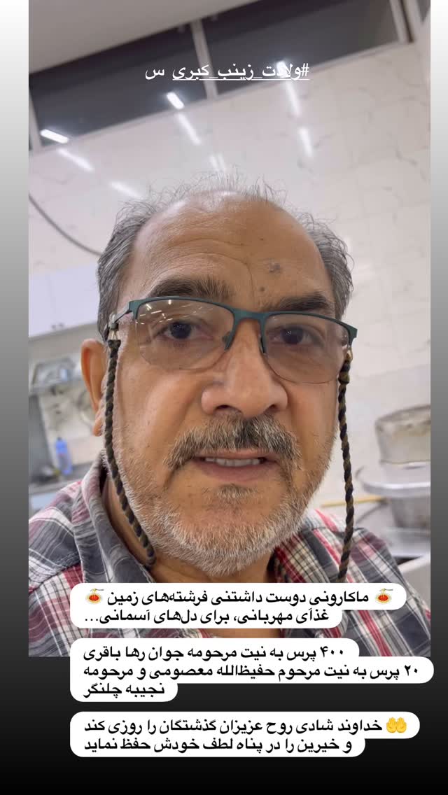  جدید ترین استوری اینستاگرام نزار القطری