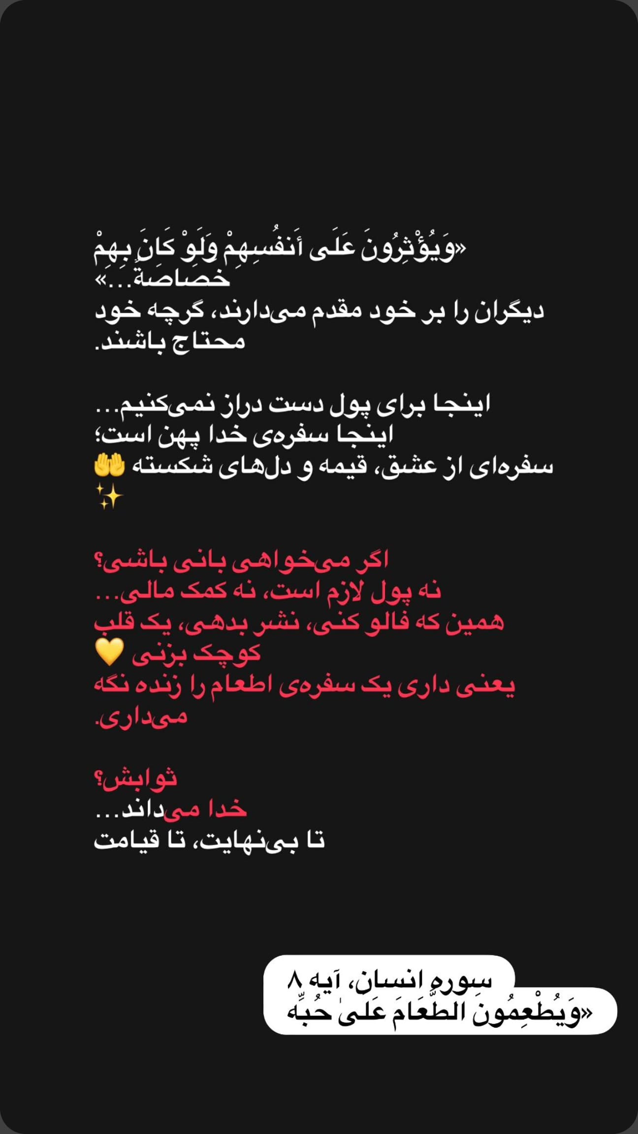  جدید ترین استوری اینستاگرام نزار القطری