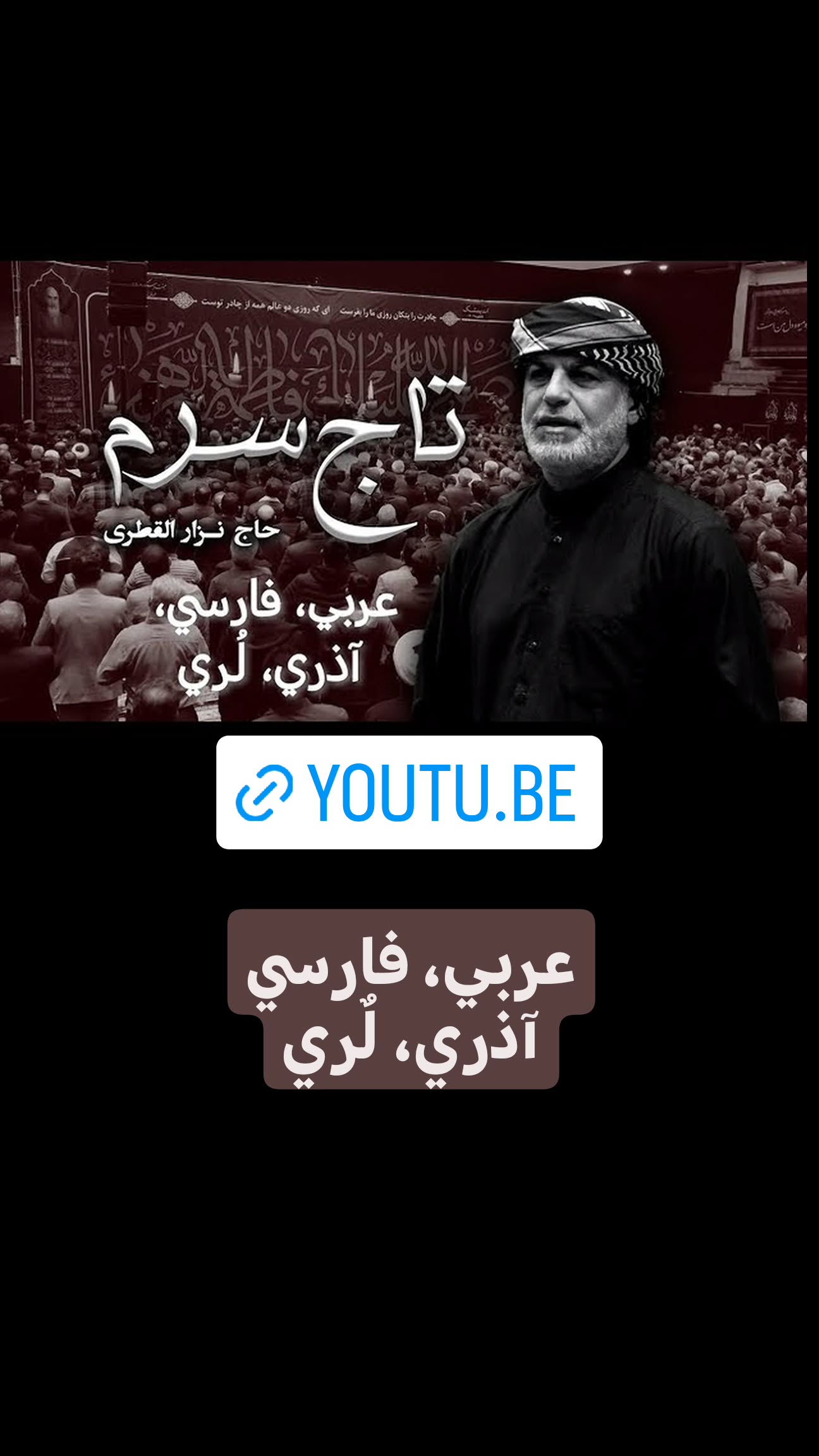  جدید ترین استوری اینستاگرام نزار القطری
