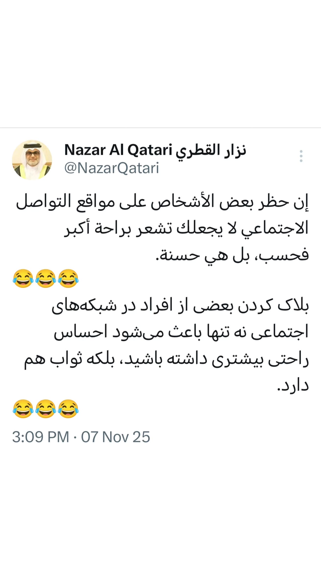  جدید ترین استوری اینستاگرام نزار القطری