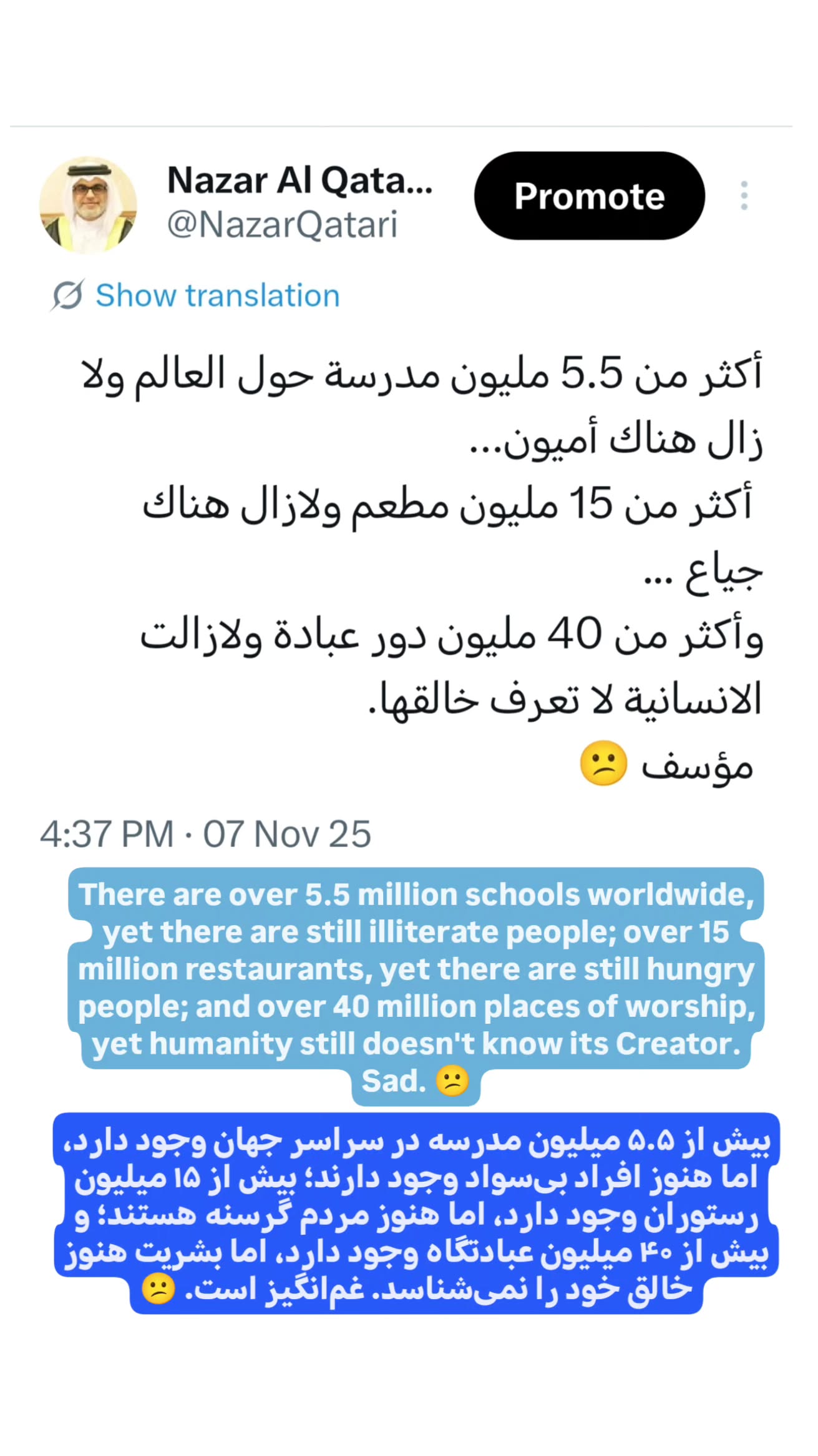  جدید ترین استوری اینستاگرام نزار القطری