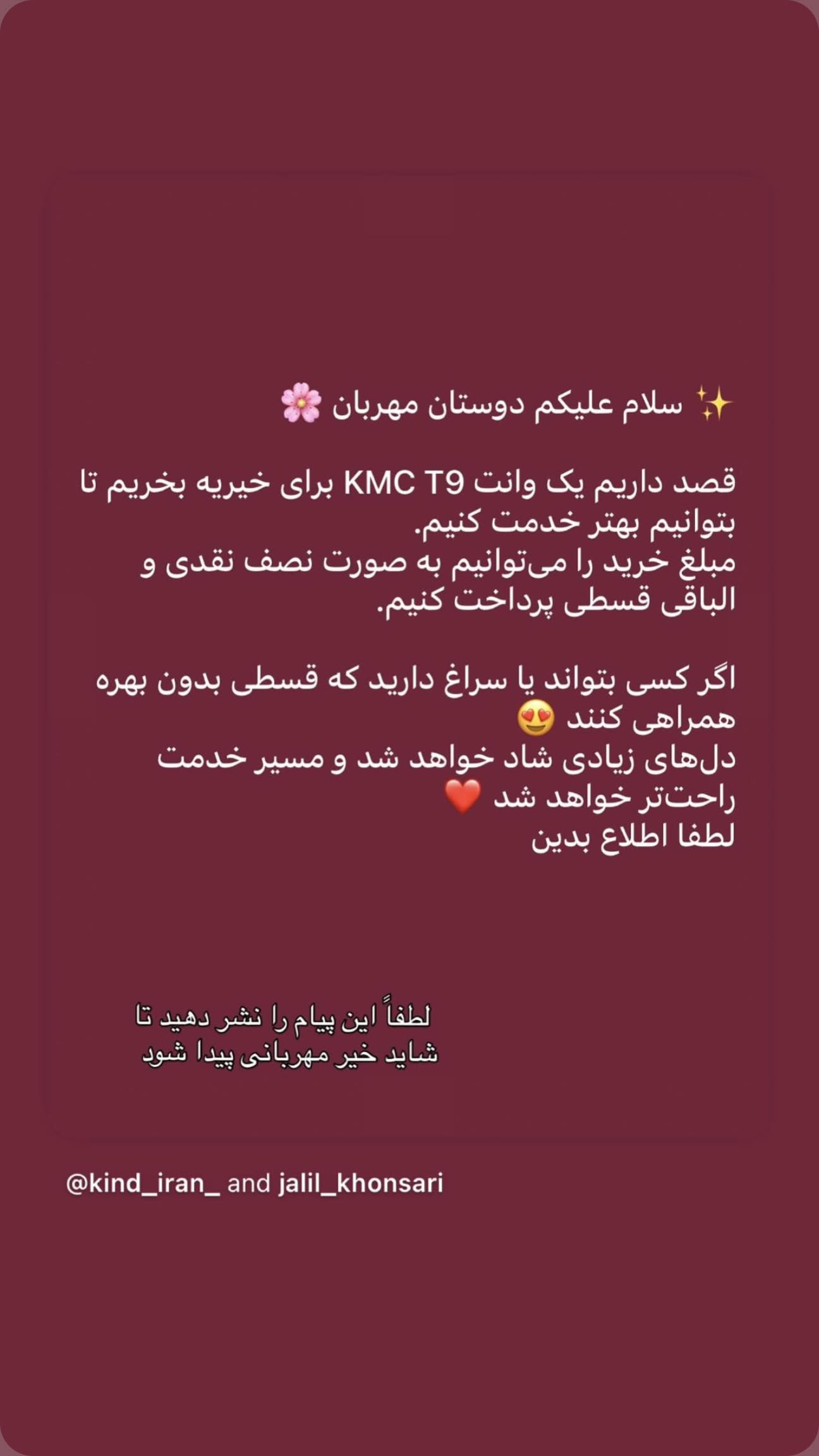  جدید ترین استوری اینستاگرام نزار القطری