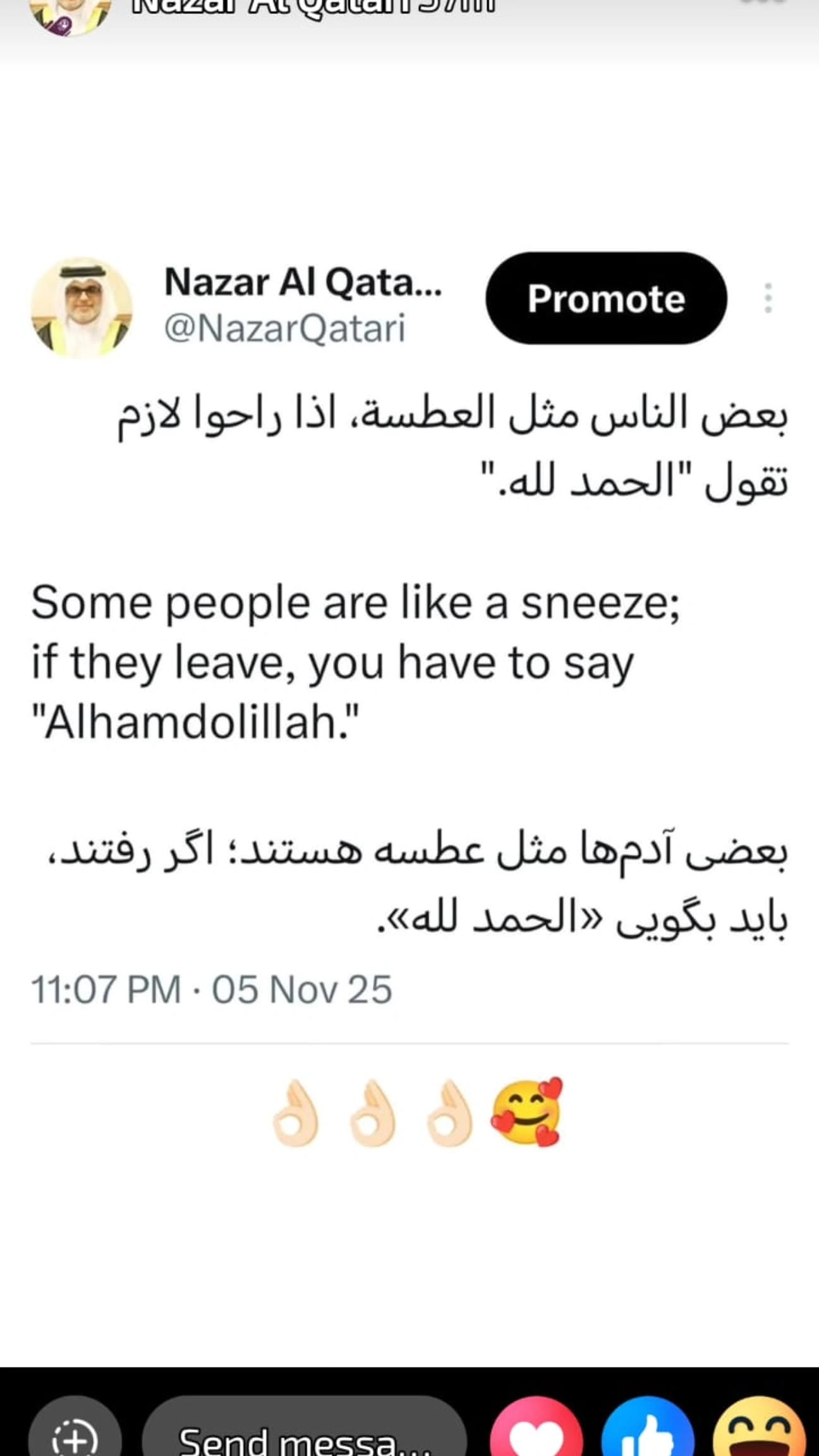  جدید ترین استوری اینستاگرام نزار القطری