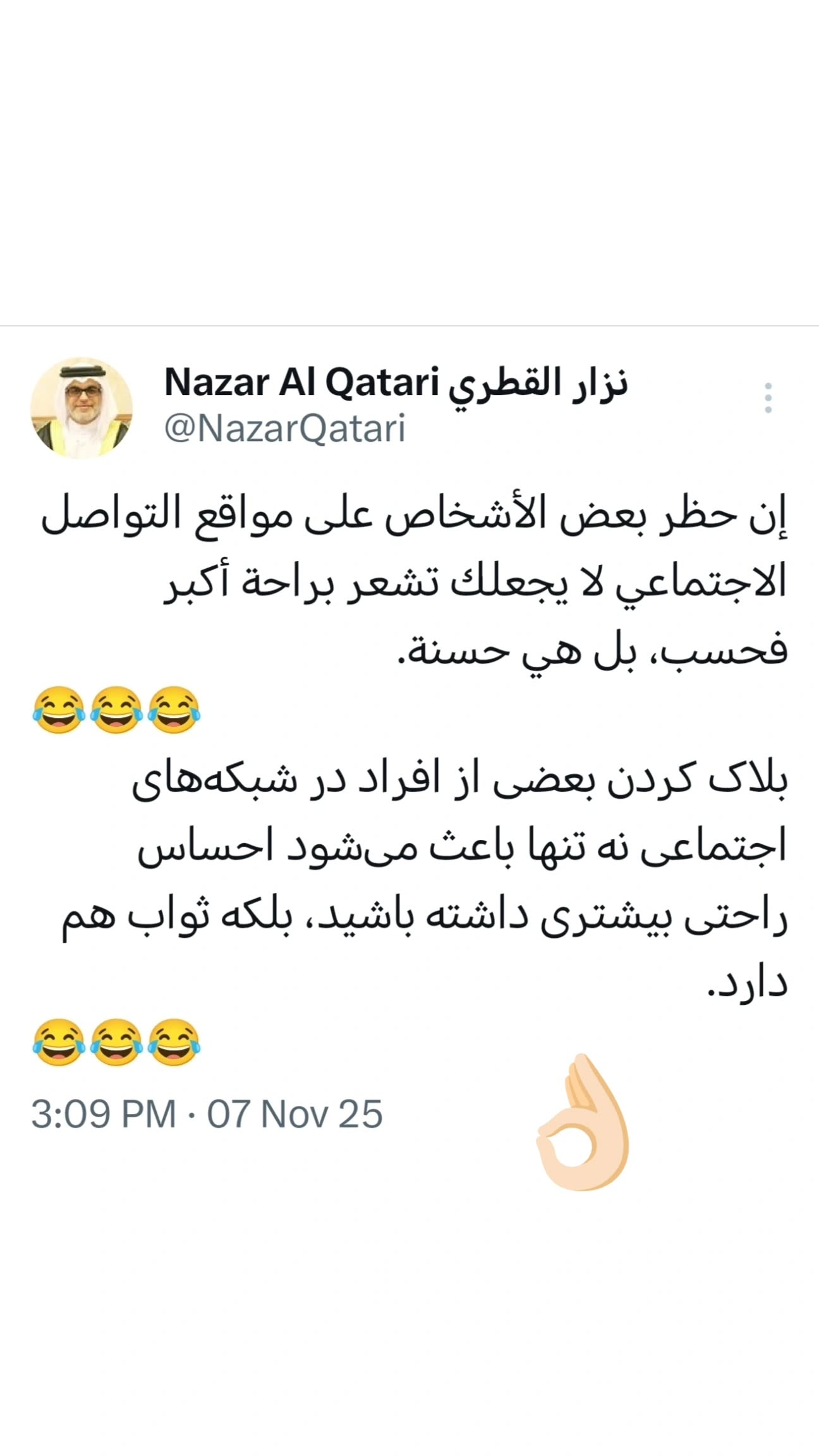  جدید ترین استوری اینستاگرام نزار القطری