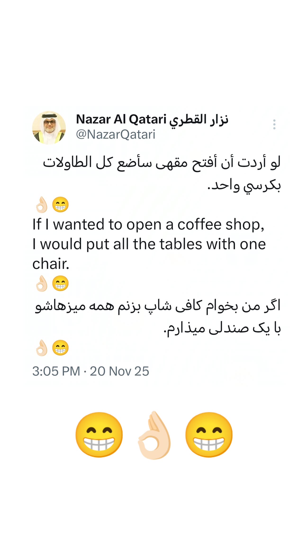  جدید ترین استوری اینستاگرام نزار القطری