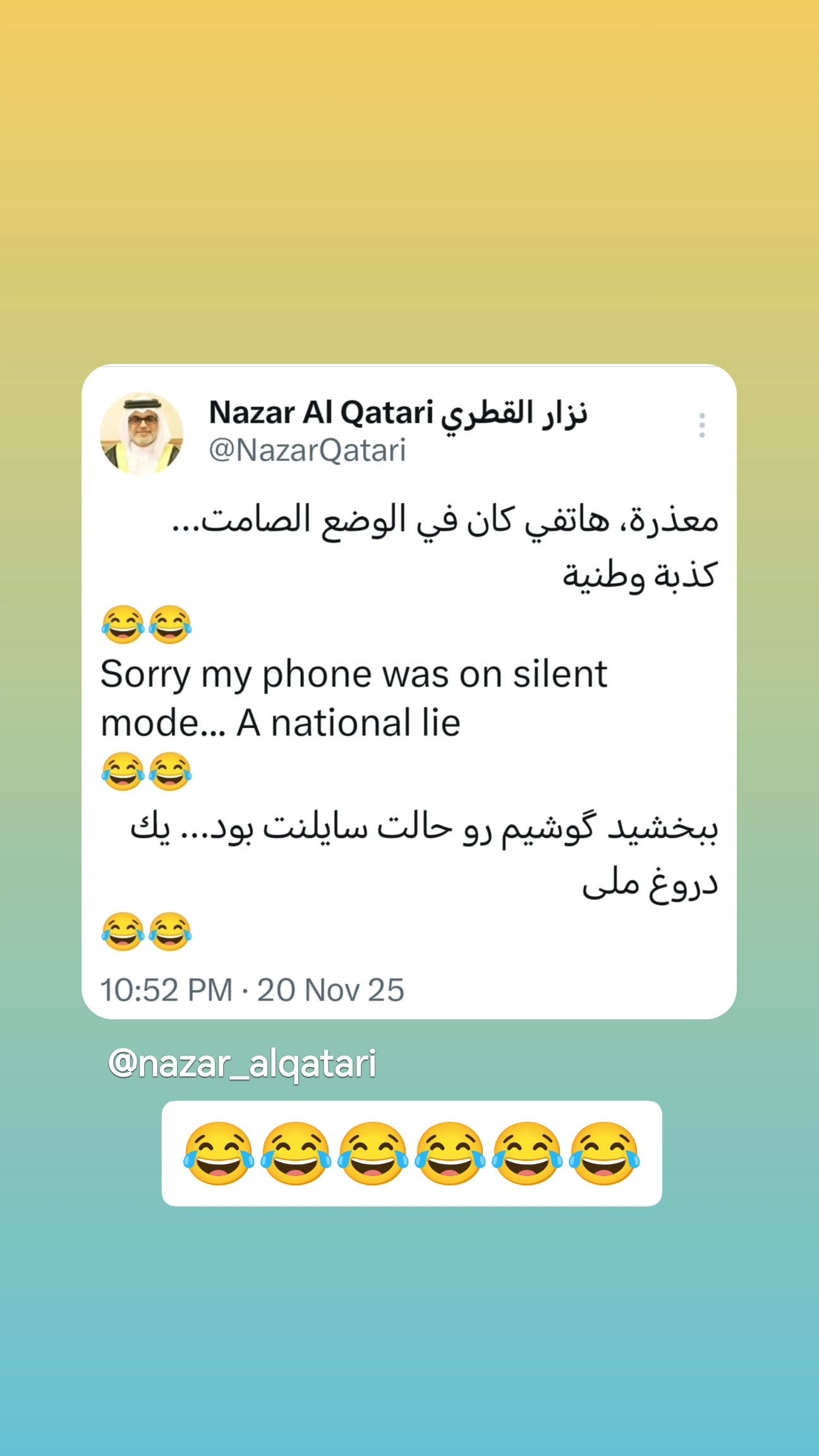  جدید ترین استوری اینستاگرام نزار القطری