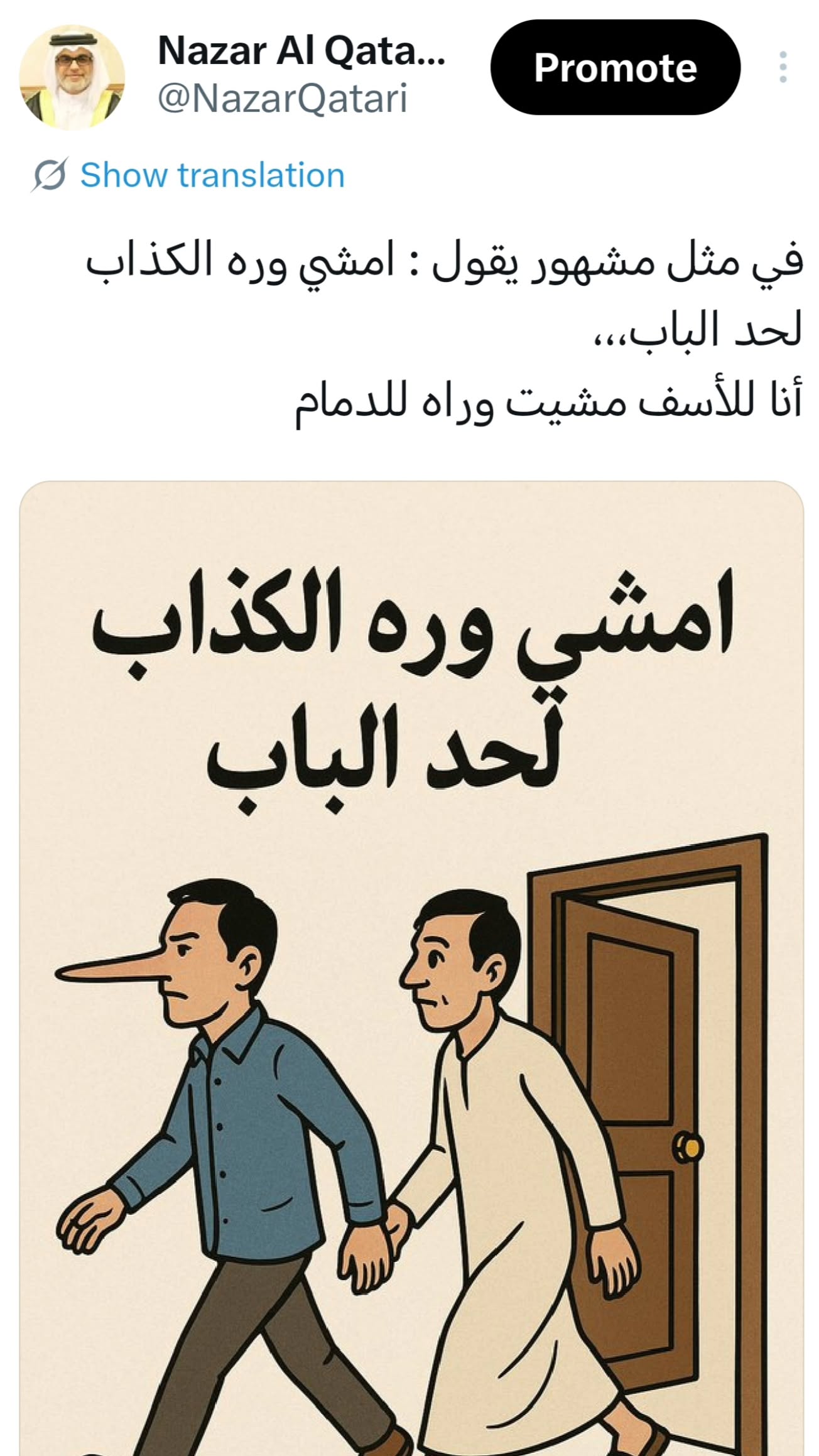  جدید ترین استوری اینستاگرام نزار القطری