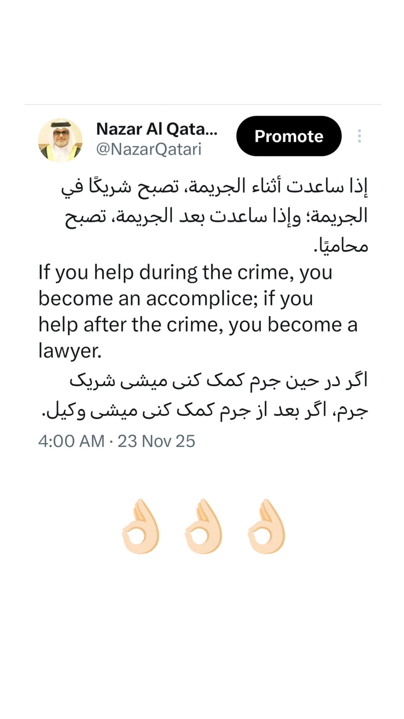  جدید ترین استوری اینستاگرام نزار القطری