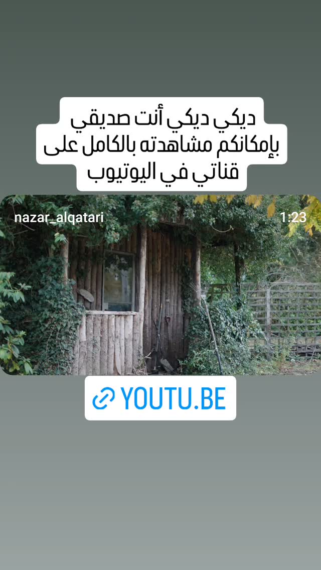  جدید ترین استوری اینستاگرام نزار القطری