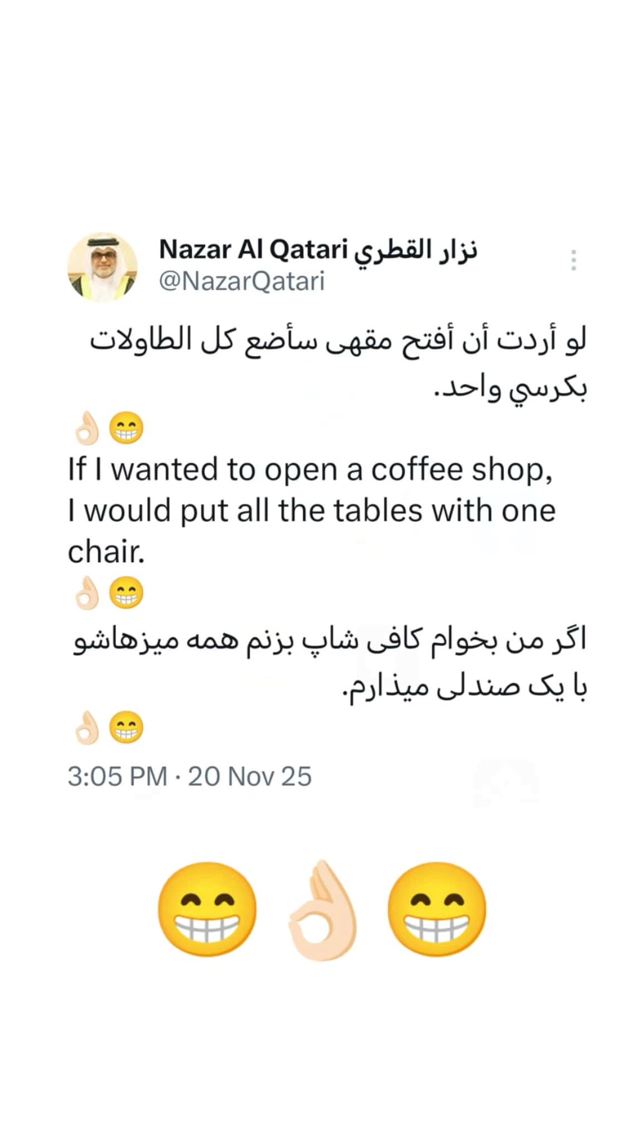  جدید ترین استوری اینستاگرام نزار القطری