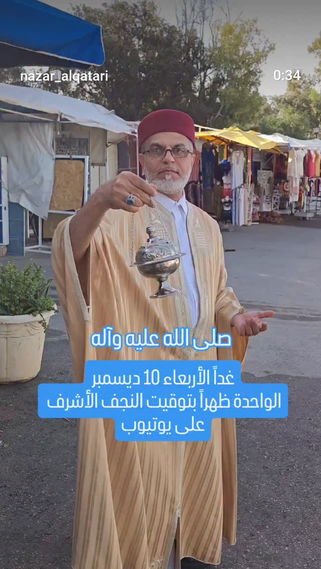  جدید ترین استوری اینستاگرام نزار القطری