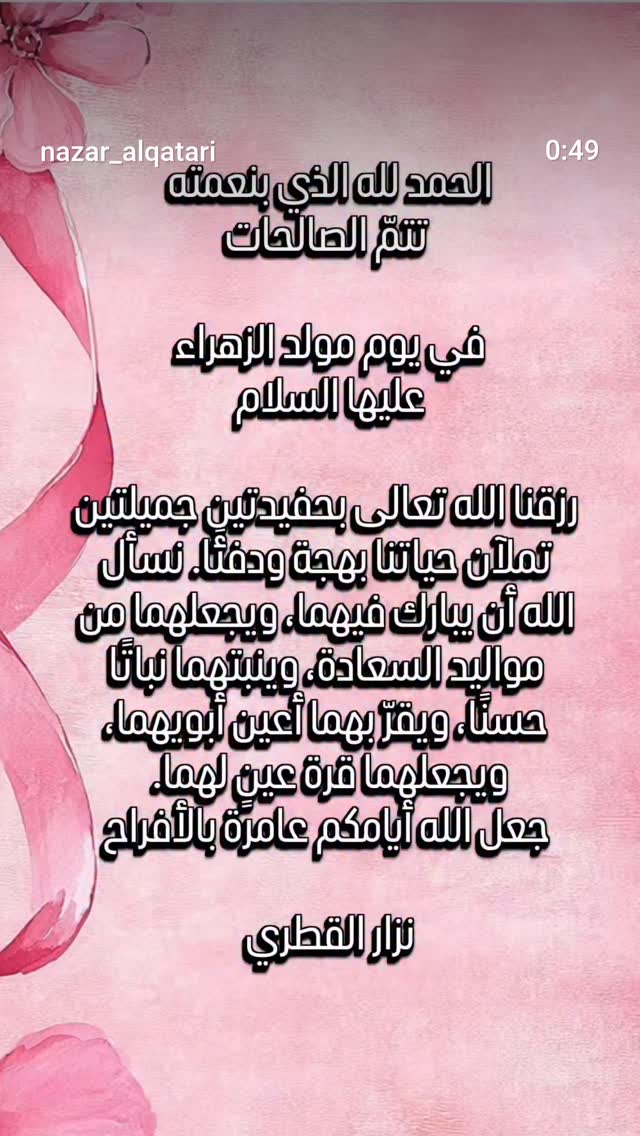  جدید ترین استوری اینستاگرام نزار القطری