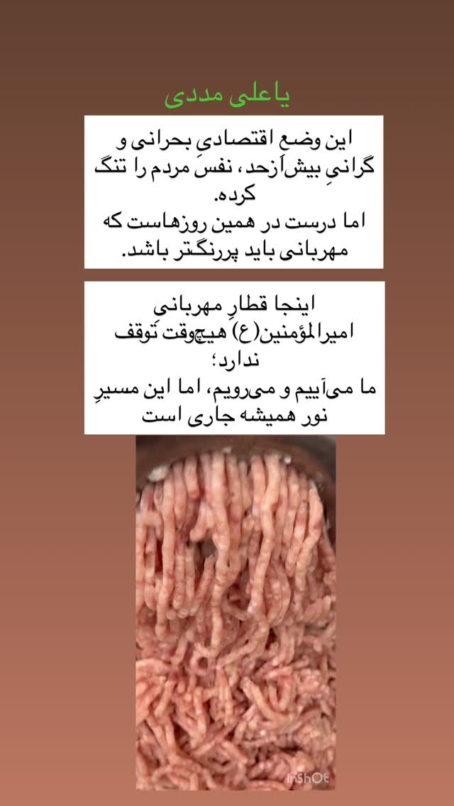  جدید ترین استوری اینستاگرام نزار القطری