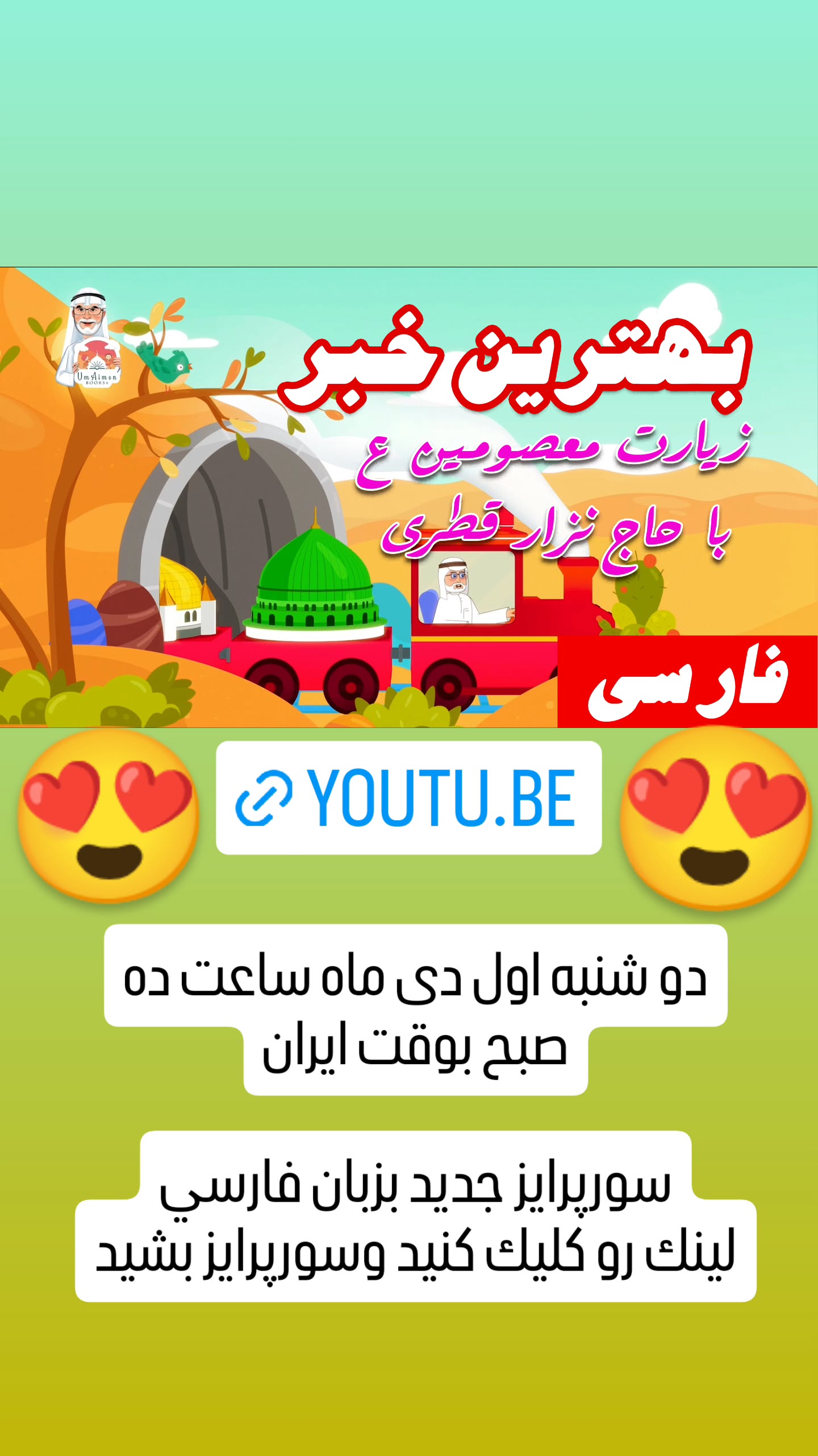  جدید ترین استوری اینستاگرام نزار القطری