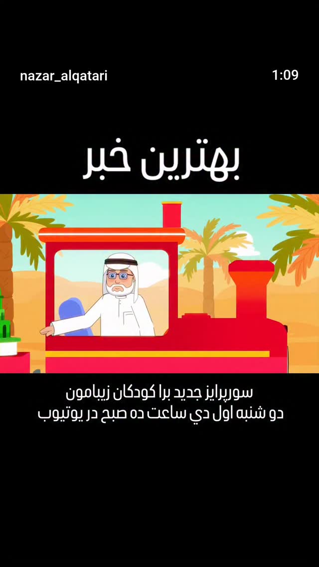  جدید ترین استوری اینستاگرام نزار القطری