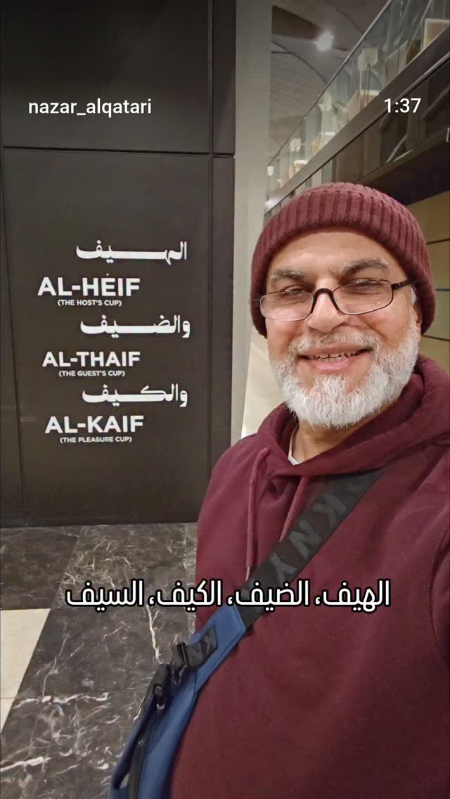  جدید ترین استوری اینستاگرام نزار القطری