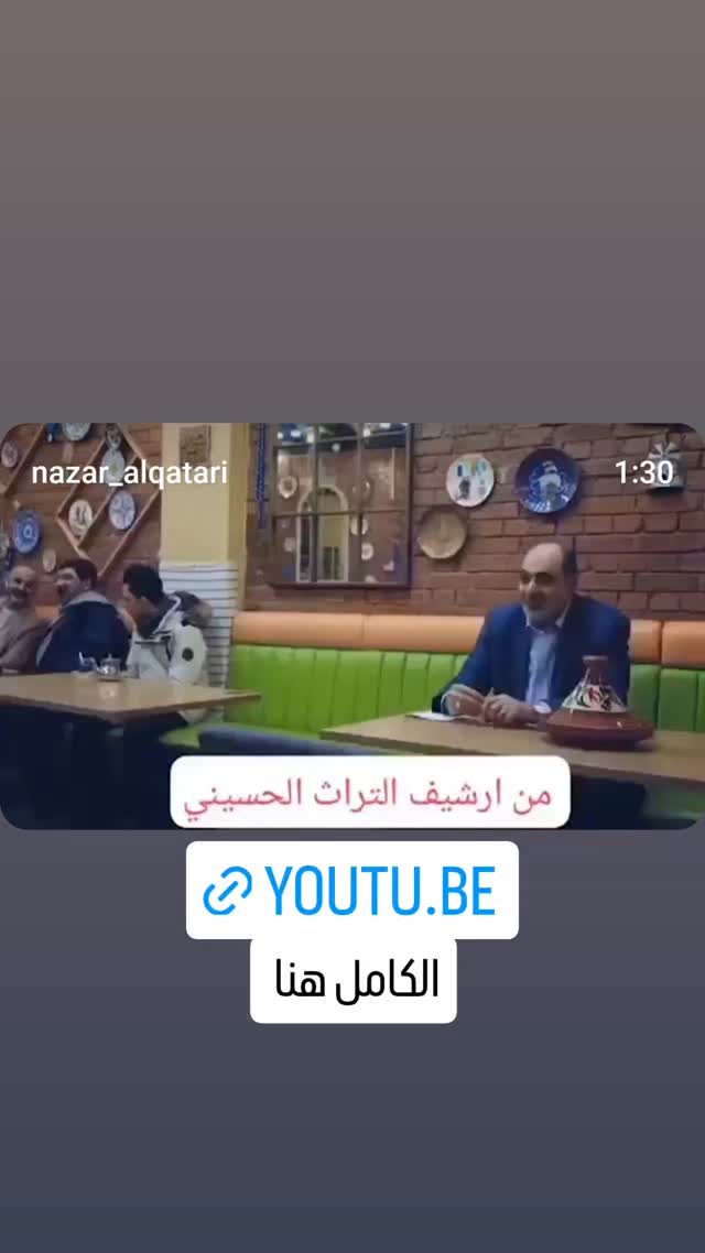  جدید ترین استوری اینستاگرام نزار القطری