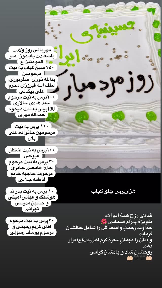  جدید ترین استوری اینستاگرام نزار القطری