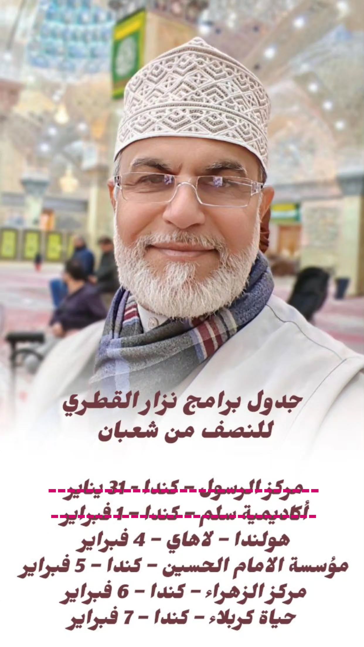  جدید ترین استوری اینستاگرام نزار القطری
