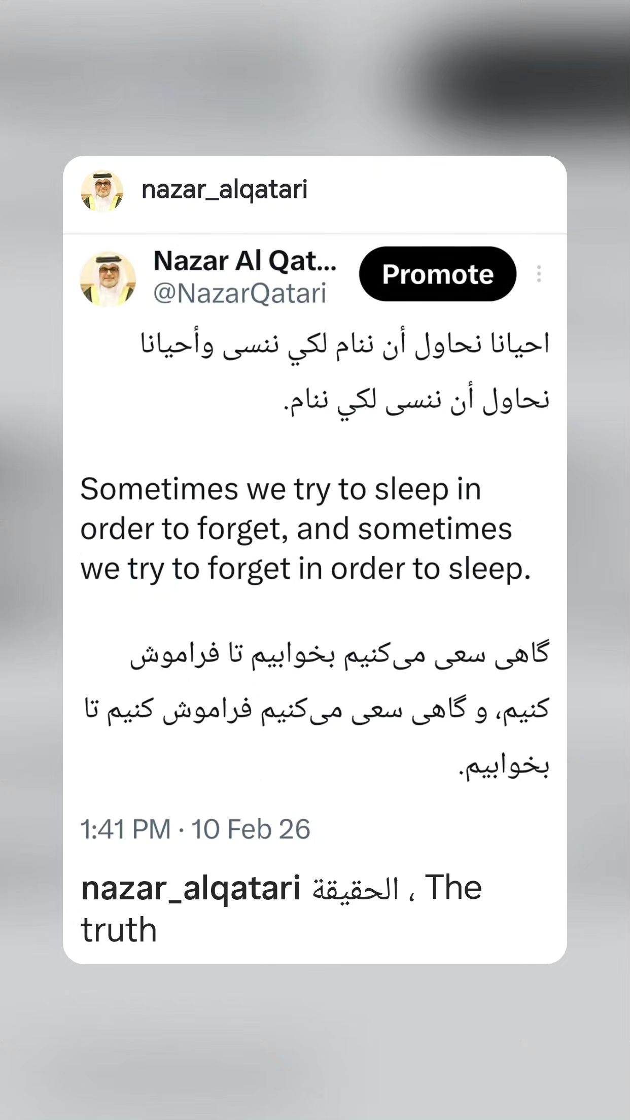  جدید ترین استوری اینستاگرام نزار القطری