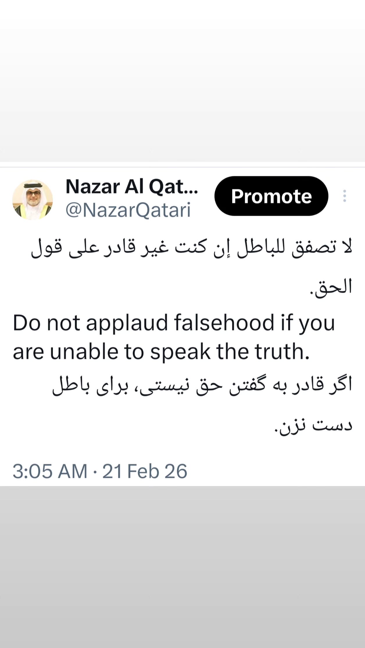  جدید ترین استوری اینستاگرام نزار القطری