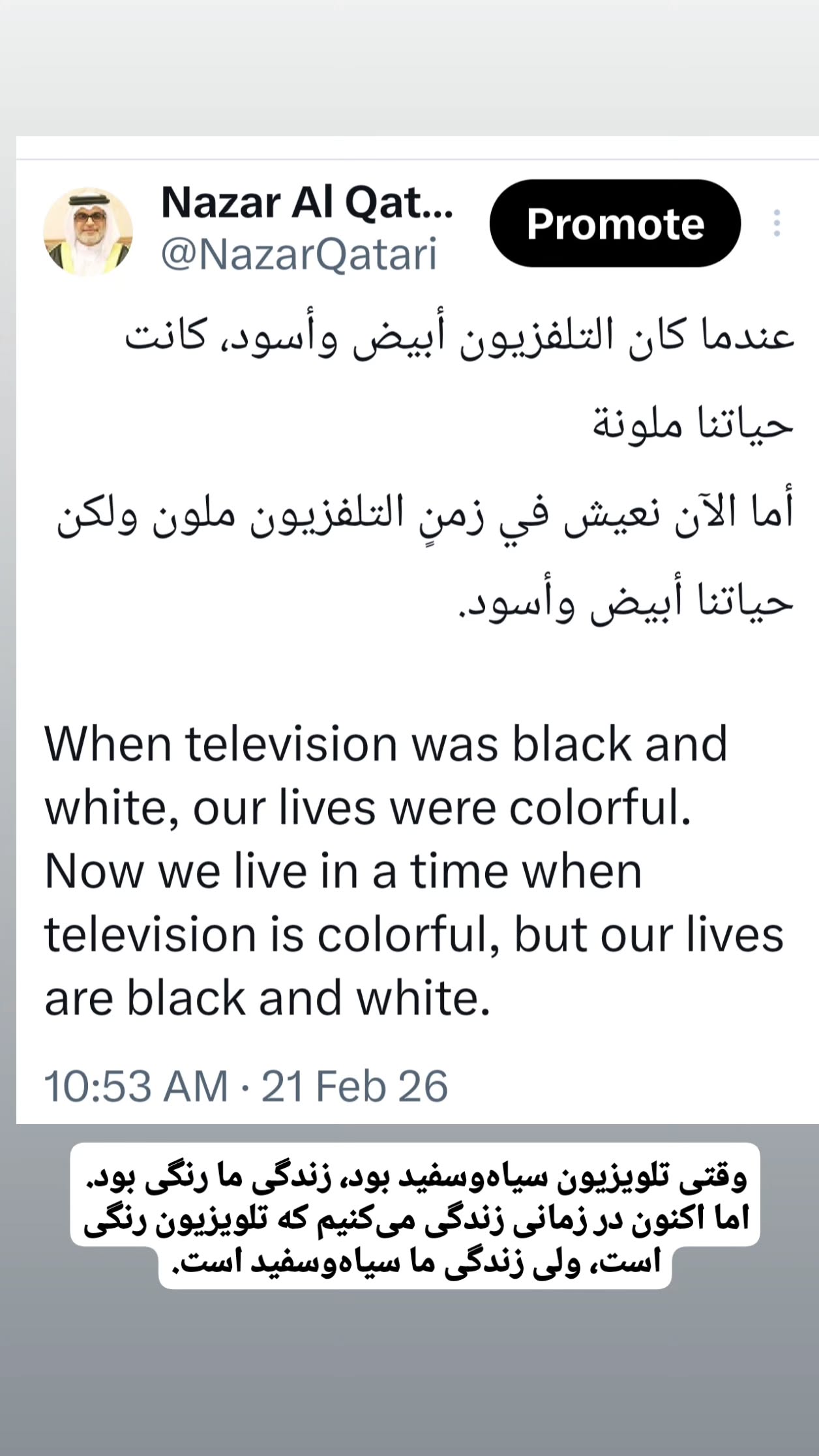  جدید ترین استوری اینستاگرام نزار القطری