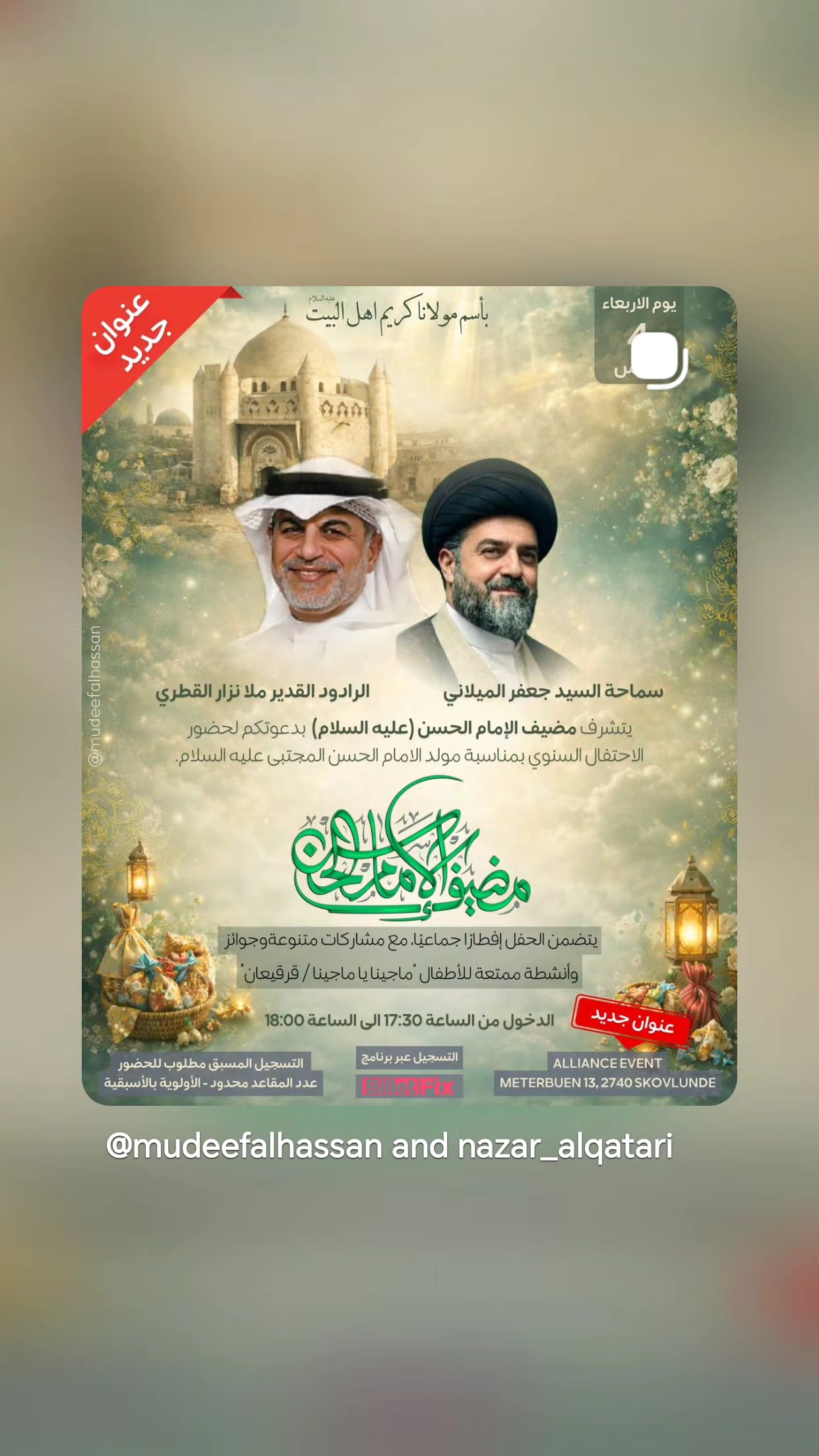 جدید ترین استوری اینستاگرام نزار القطری