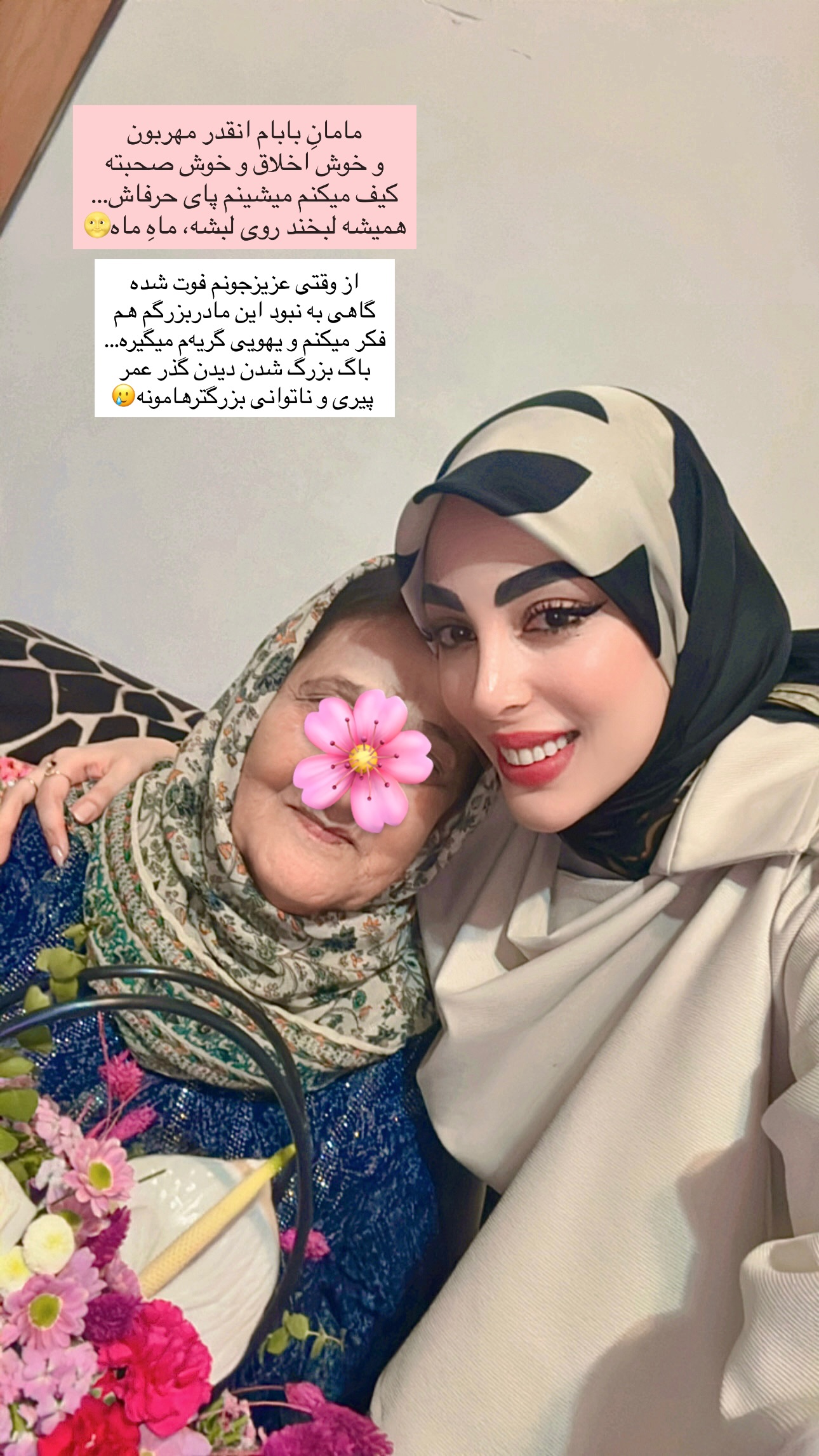  جدید ترین استوری اینستاگرام سیده ندا لنگری