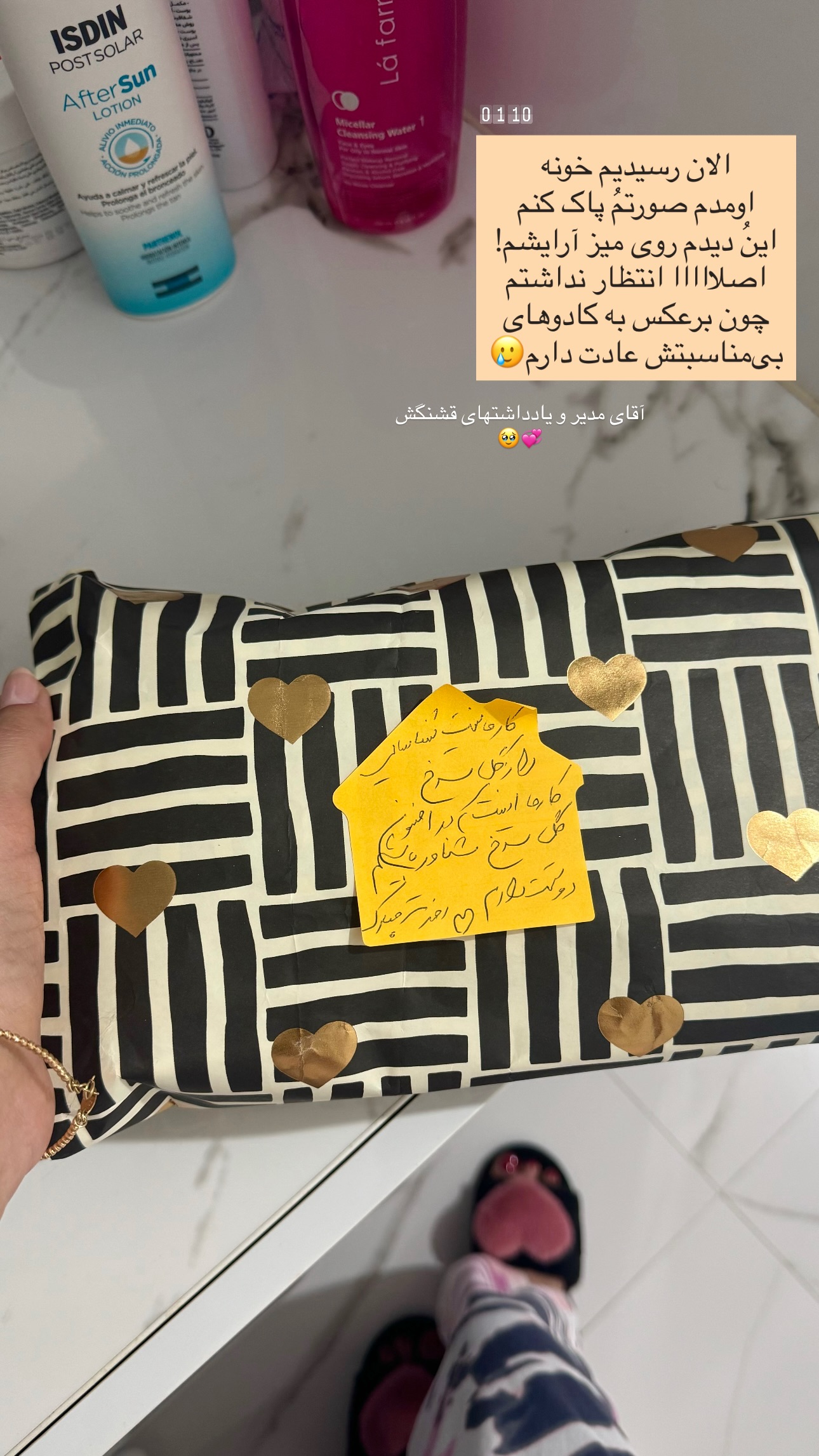  جدید ترین استوری اینستاگرام سیده ندا لنگری