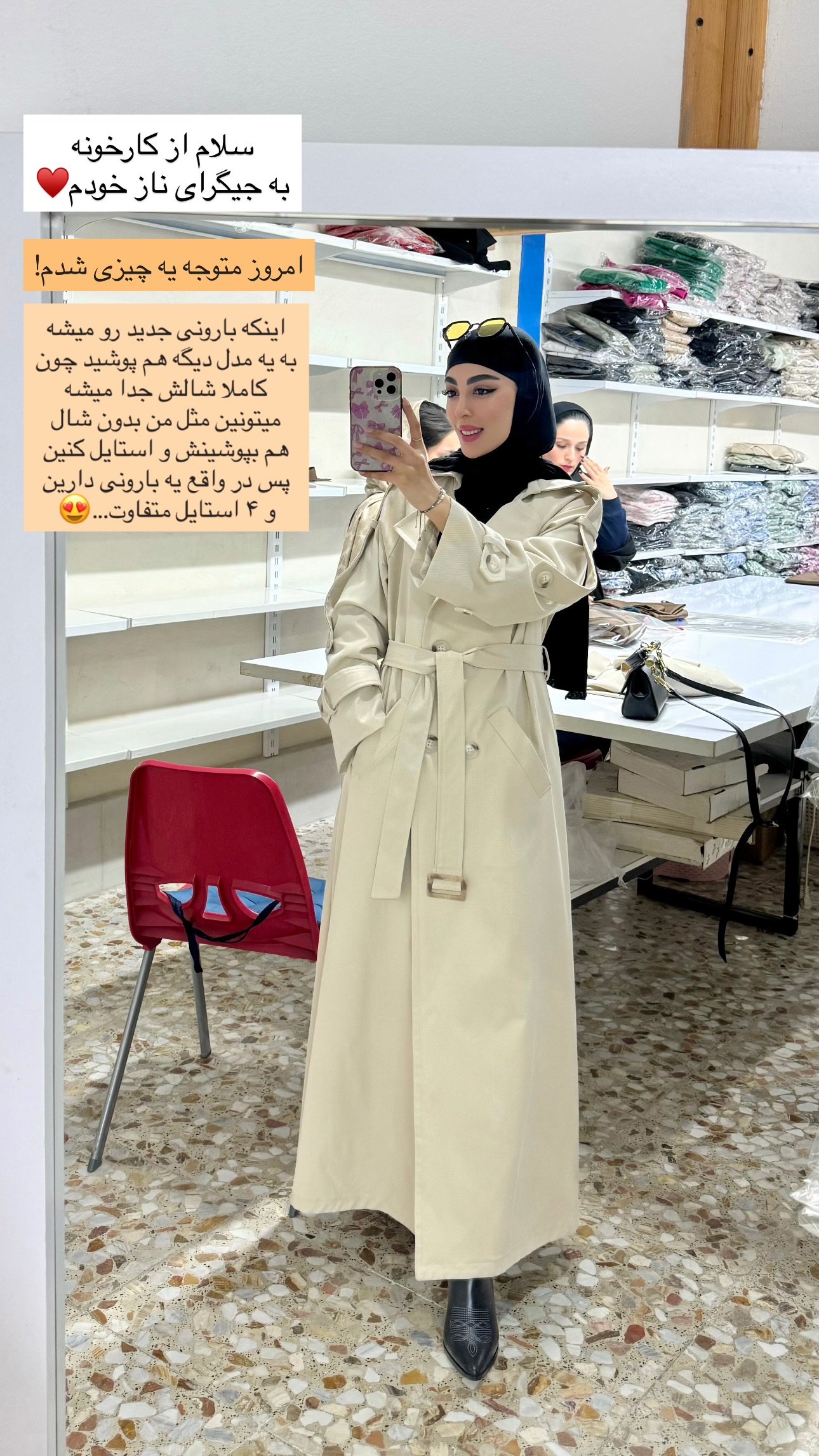  جدید ترین استوری اینستاگرام سیده ندا لنگری