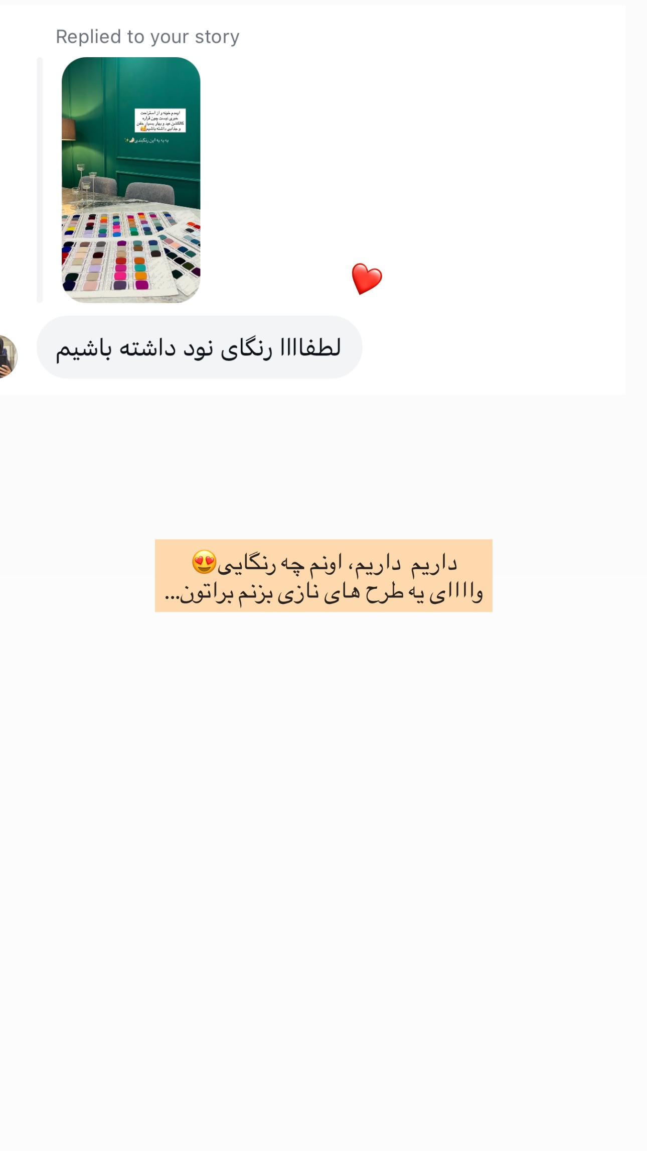  جدید ترین استوری اینستاگرام سیده ندا لنگری