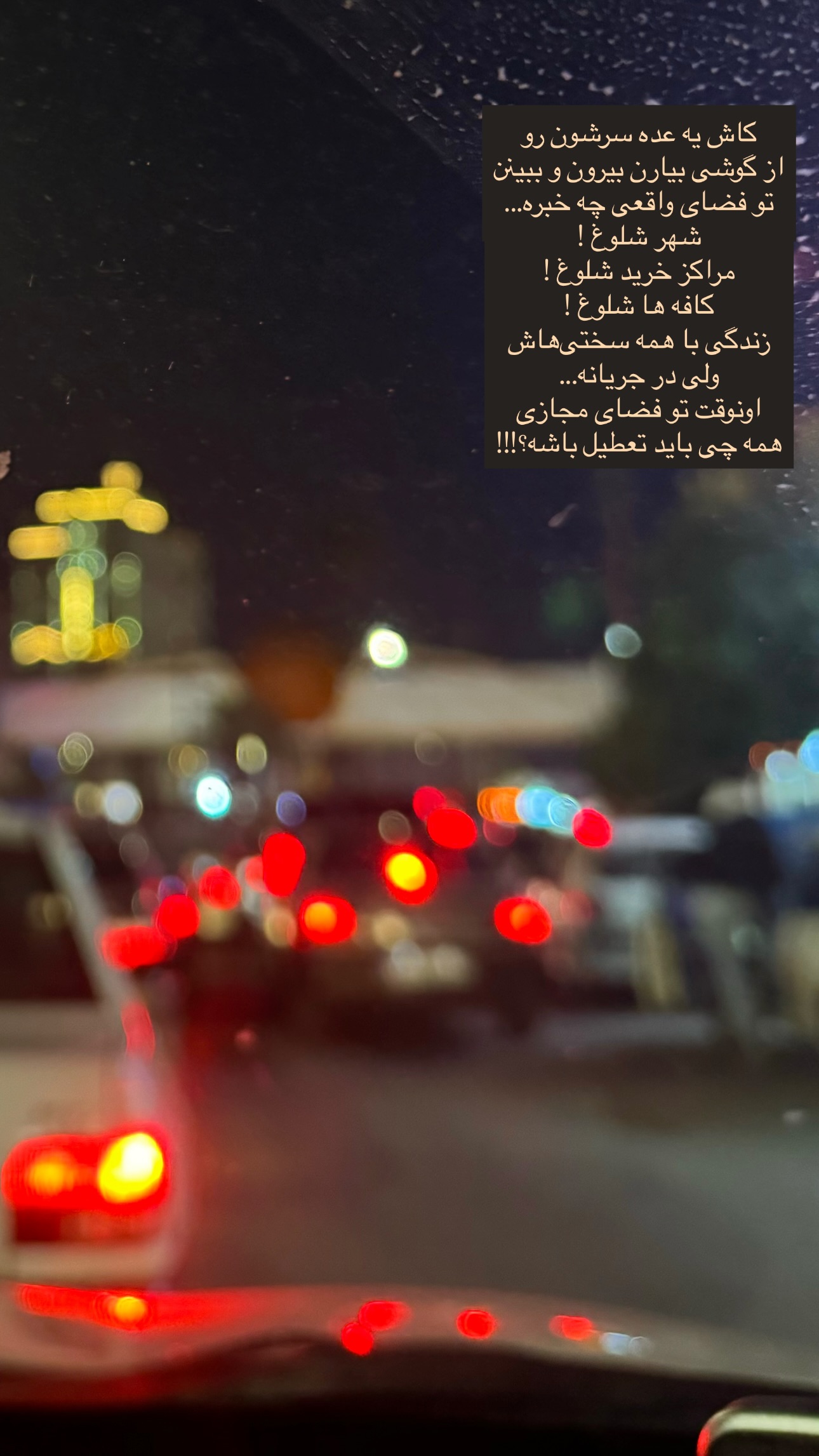  جدید ترین استوری اینستاگرام سیده ندا لنگری
