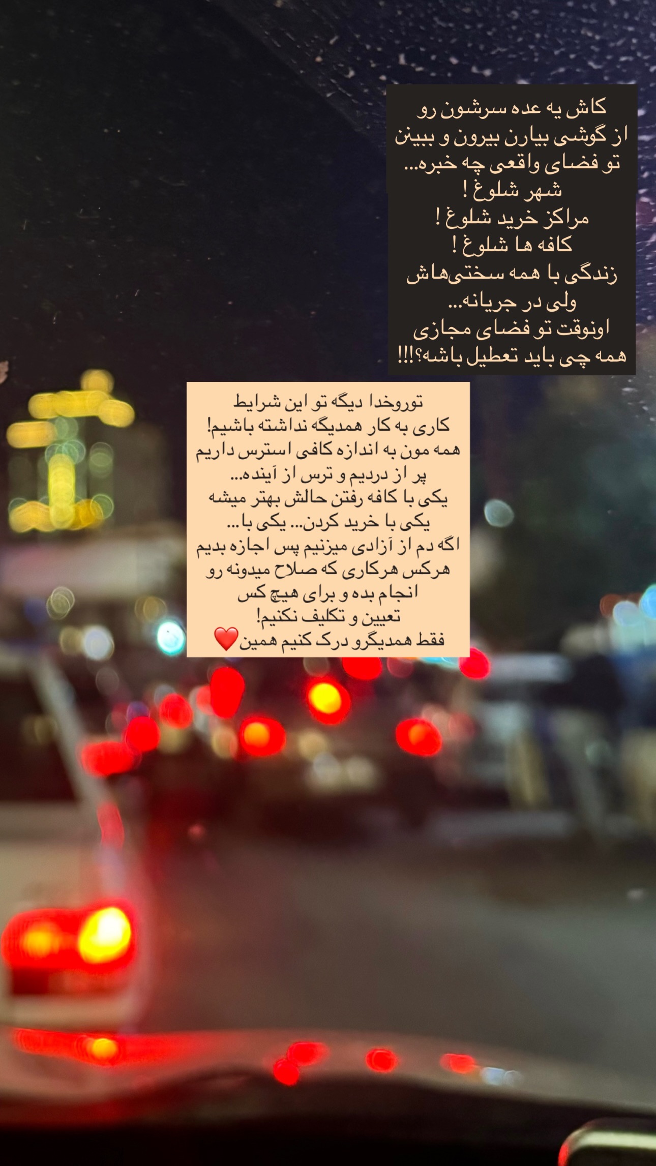  جدید ترین استوری اینستاگرام سیده ندا لنگری