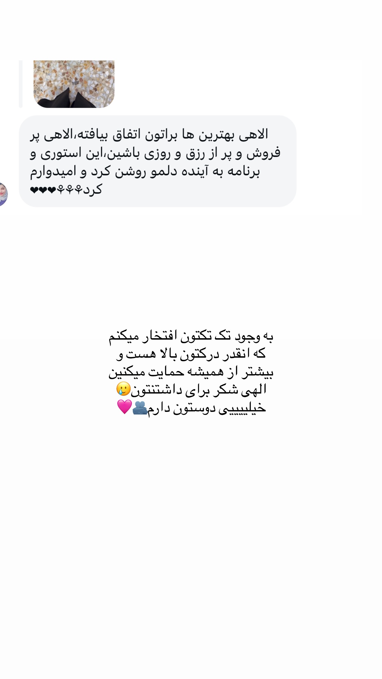  جدید ترین استوری اینستاگرام سیده ندا لنگری