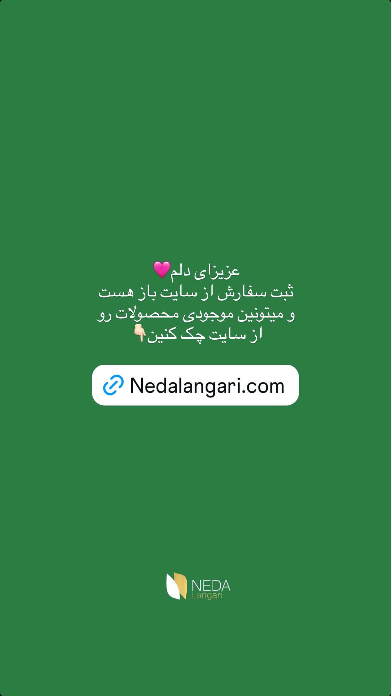  جدید ترین استوری اینستاگرام سیده ندا لنگری