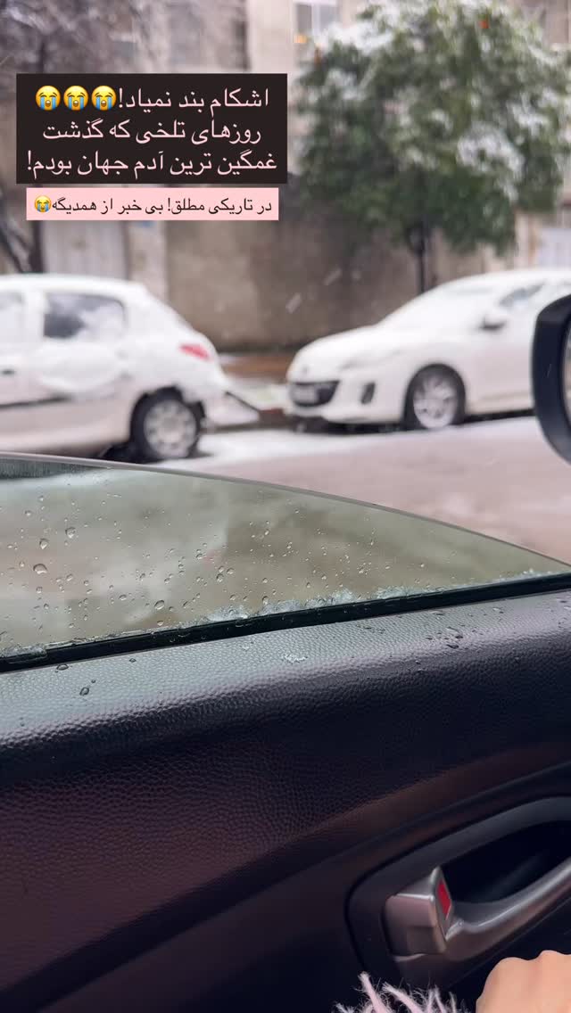  جدید ترین استوری اینستاگرام سیده ندا لنگری