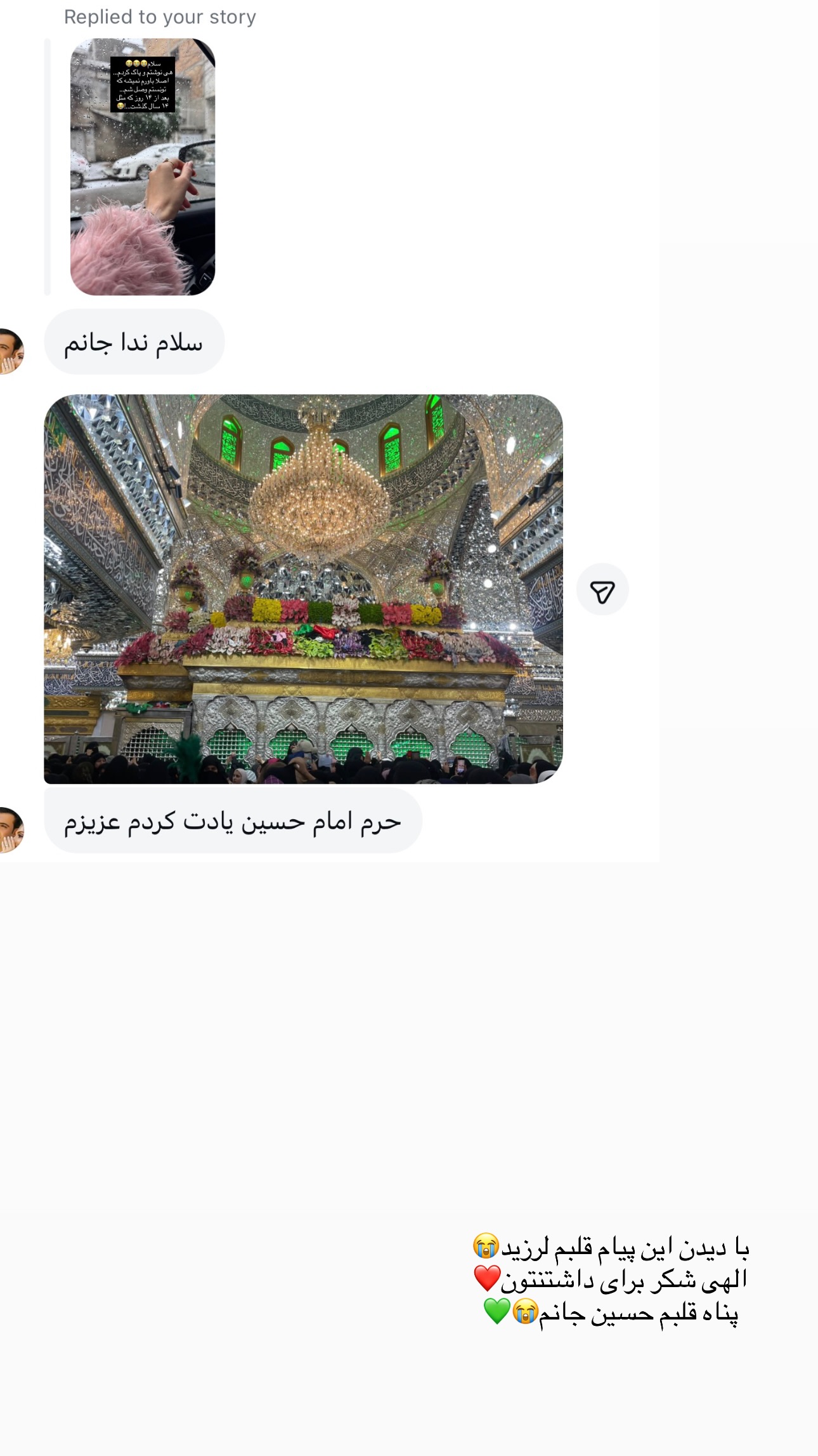  جدید ترین استوری اینستاگرام سیده ندا لنگری